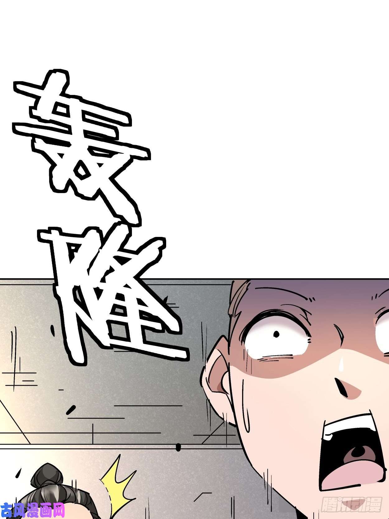 身为首富的我真不想重生啊第十六话 屎菜兽