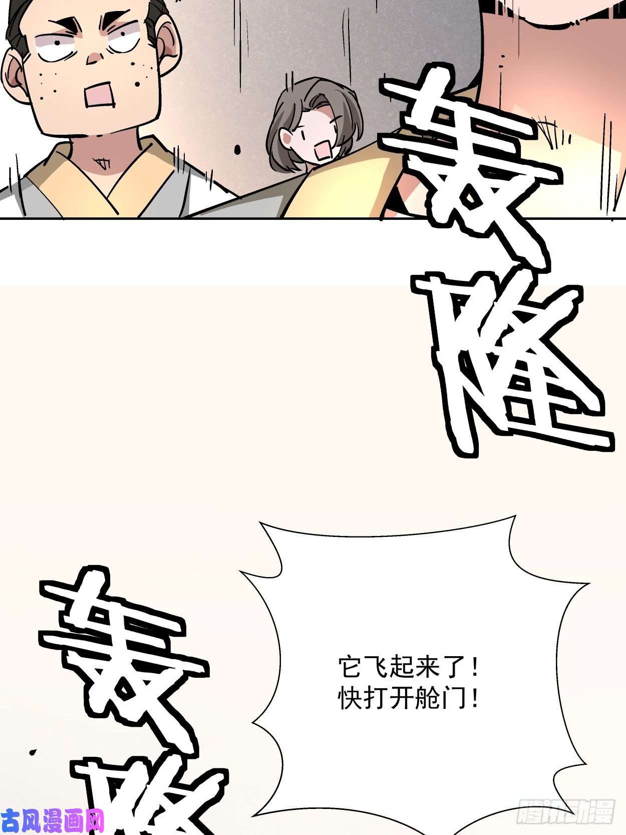 身为首富的我真不想重生啊第十六话 屎菜兽