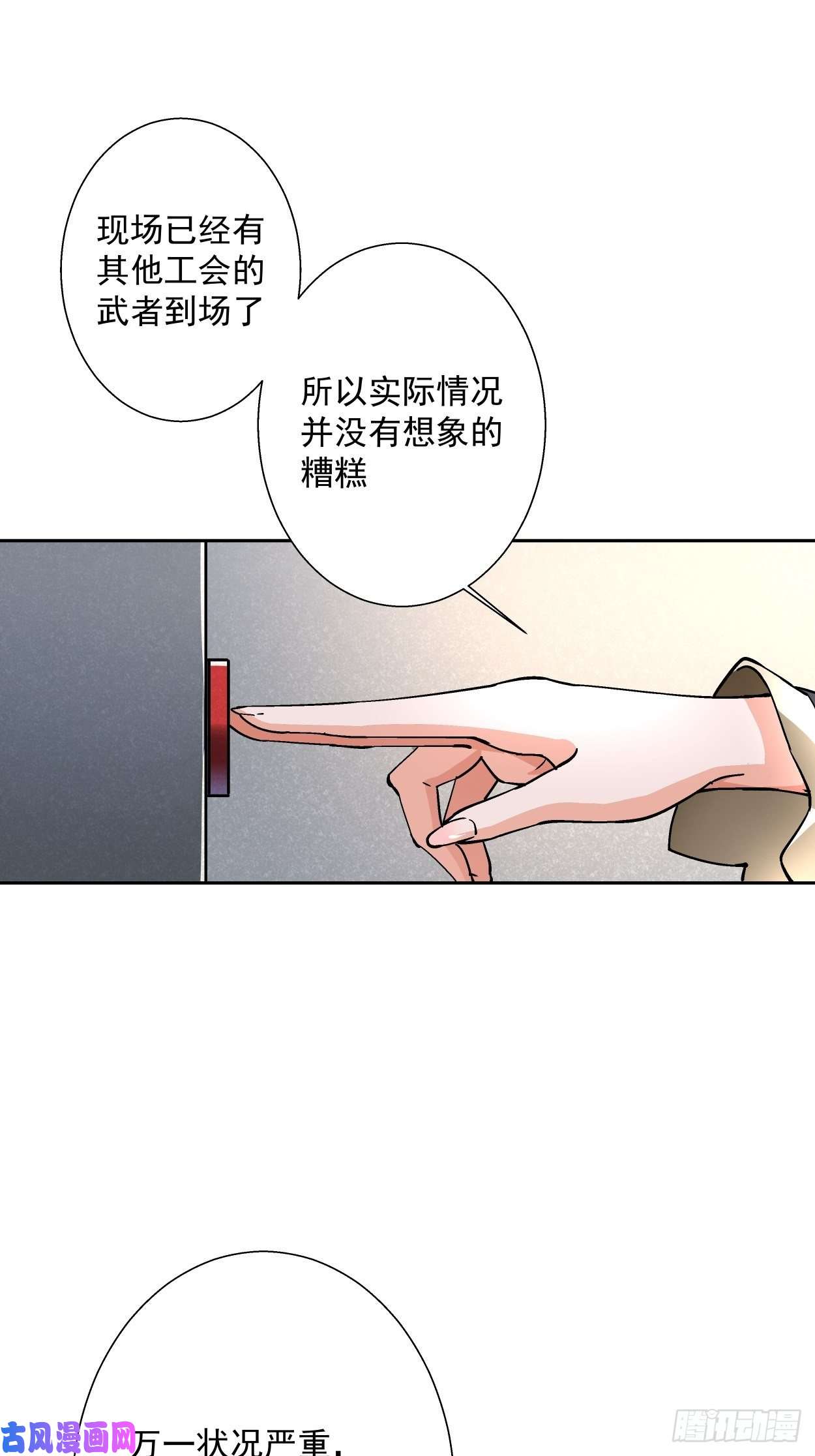 身为首富的我真不想重生啊第十六话 屎菜兽