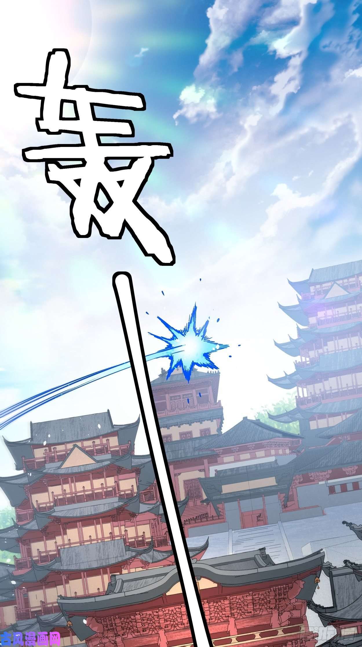 身为首富的我真不想重生啊第十六话 屎菜兽