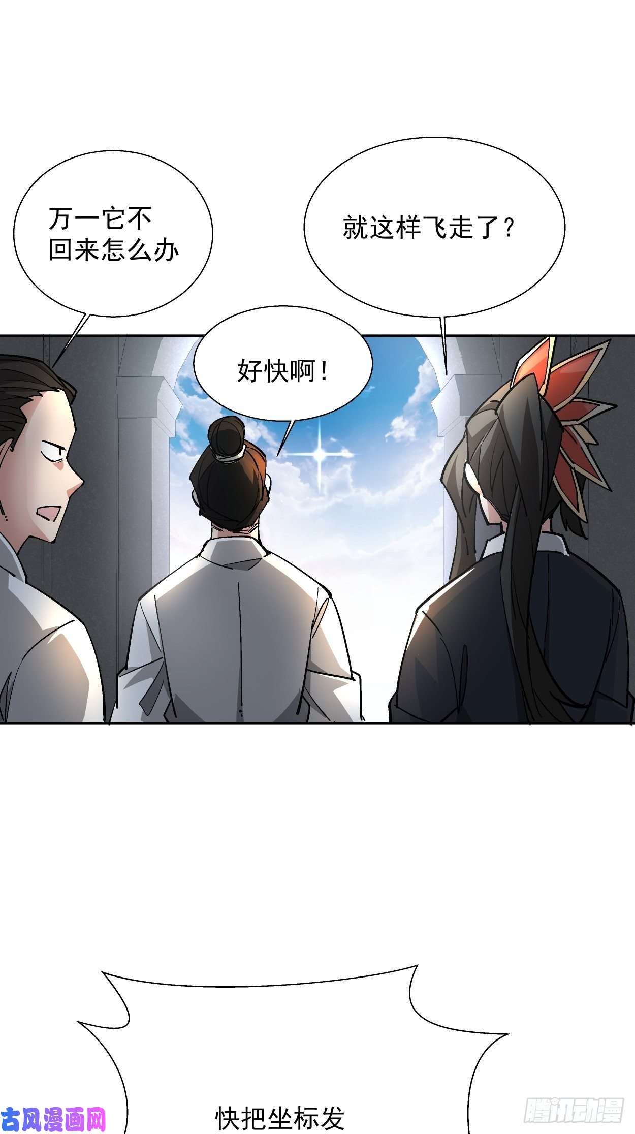 身为首富的我真不想重生啊第十六话 屎菜兽