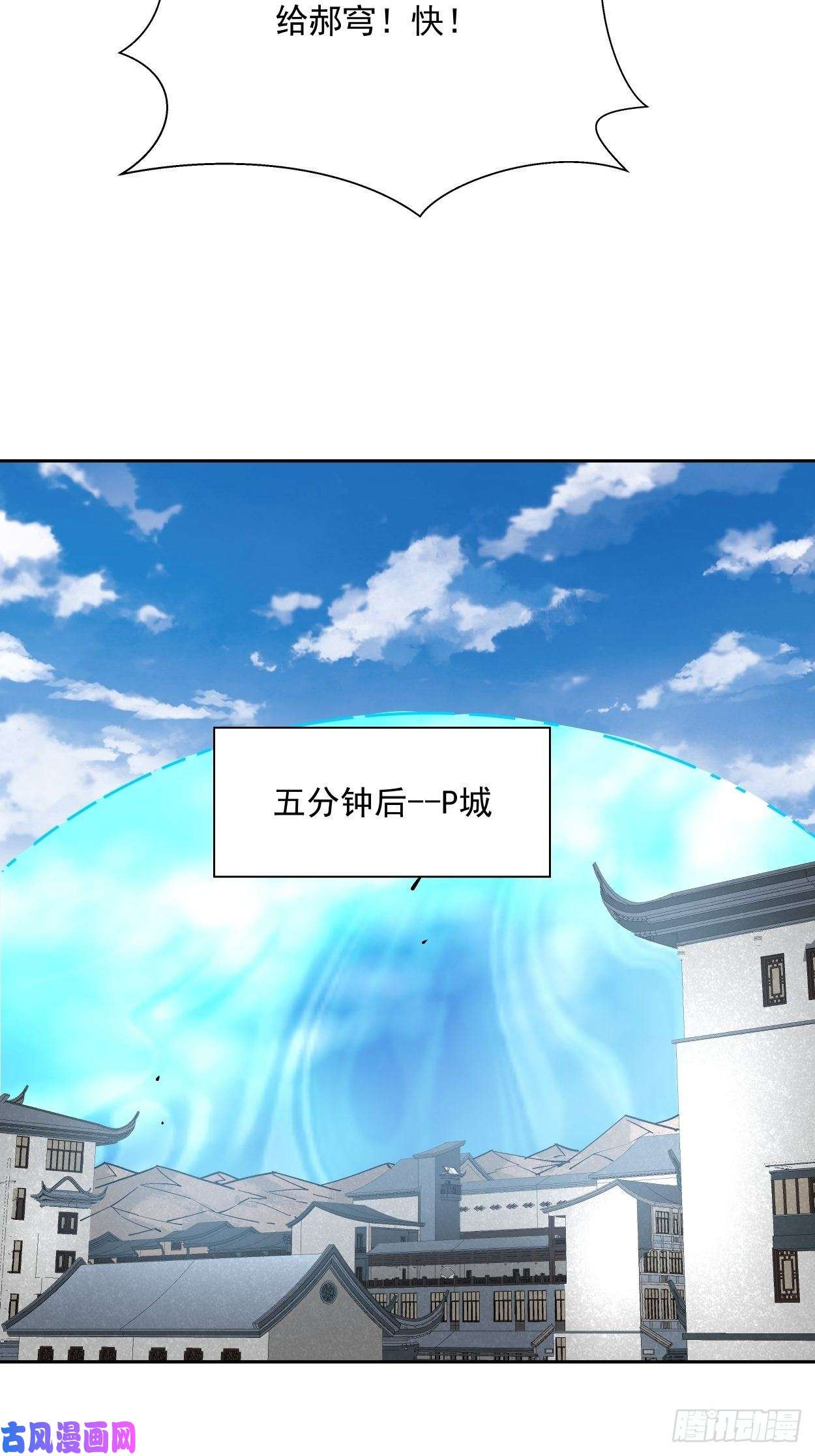 身为首富的我真不想重生啊第十六话 屎菜兽