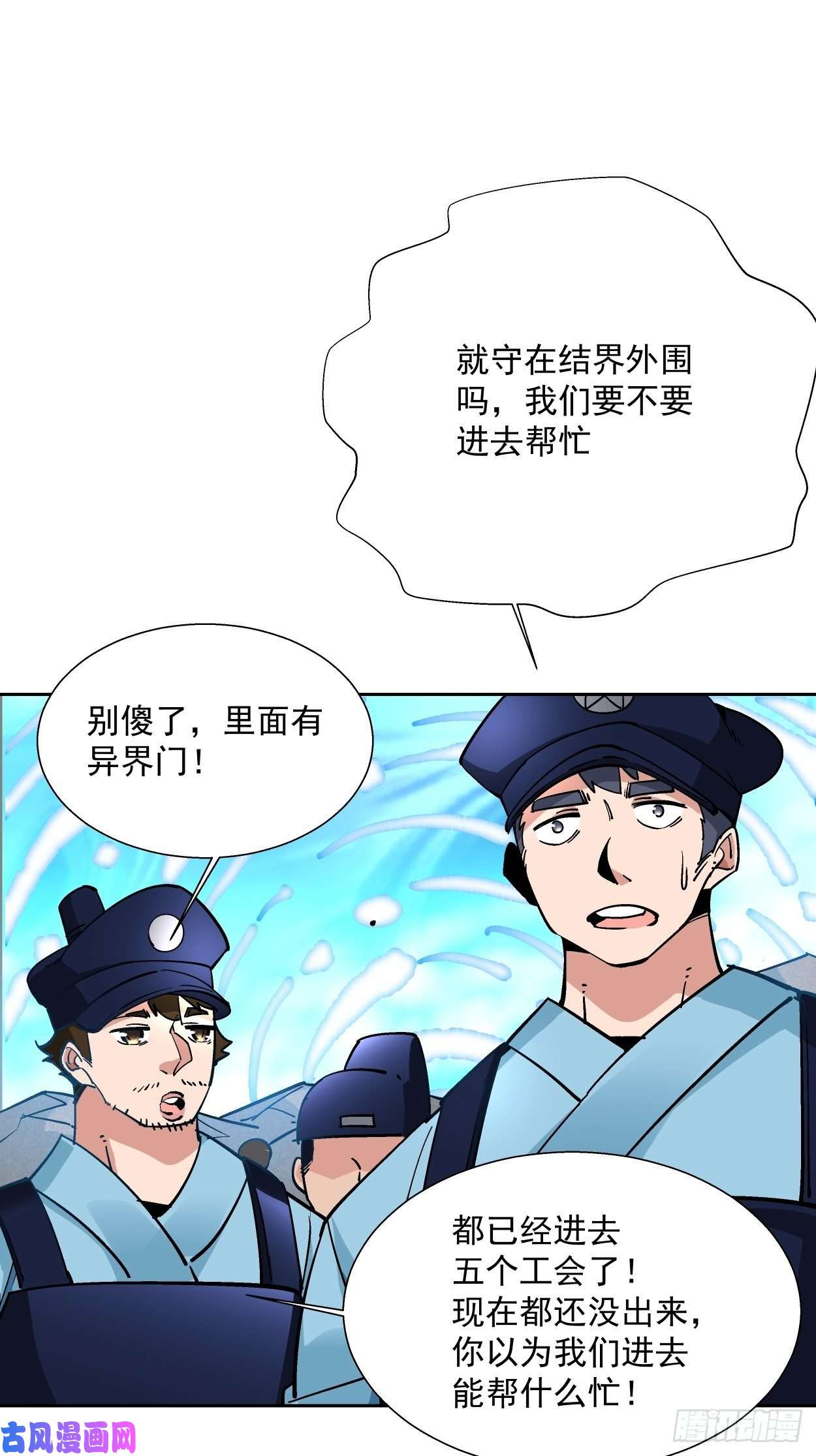 身为首富的我真不想重生啊第十六话 屎菜兽