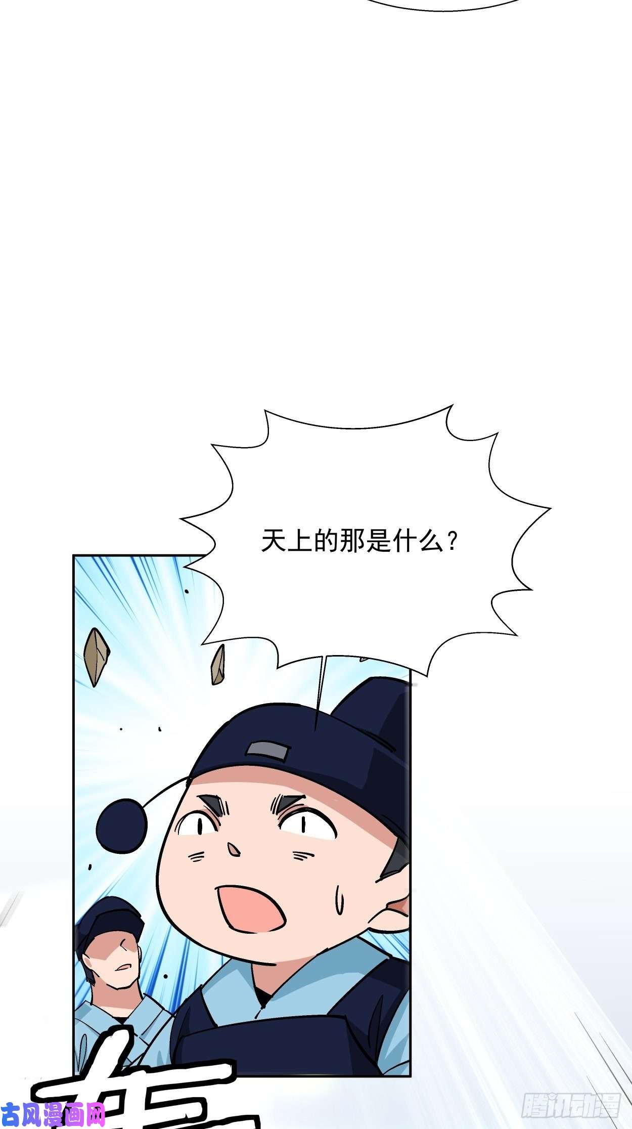 身为首富的我真不想重生啊第十六话 屎菜兽