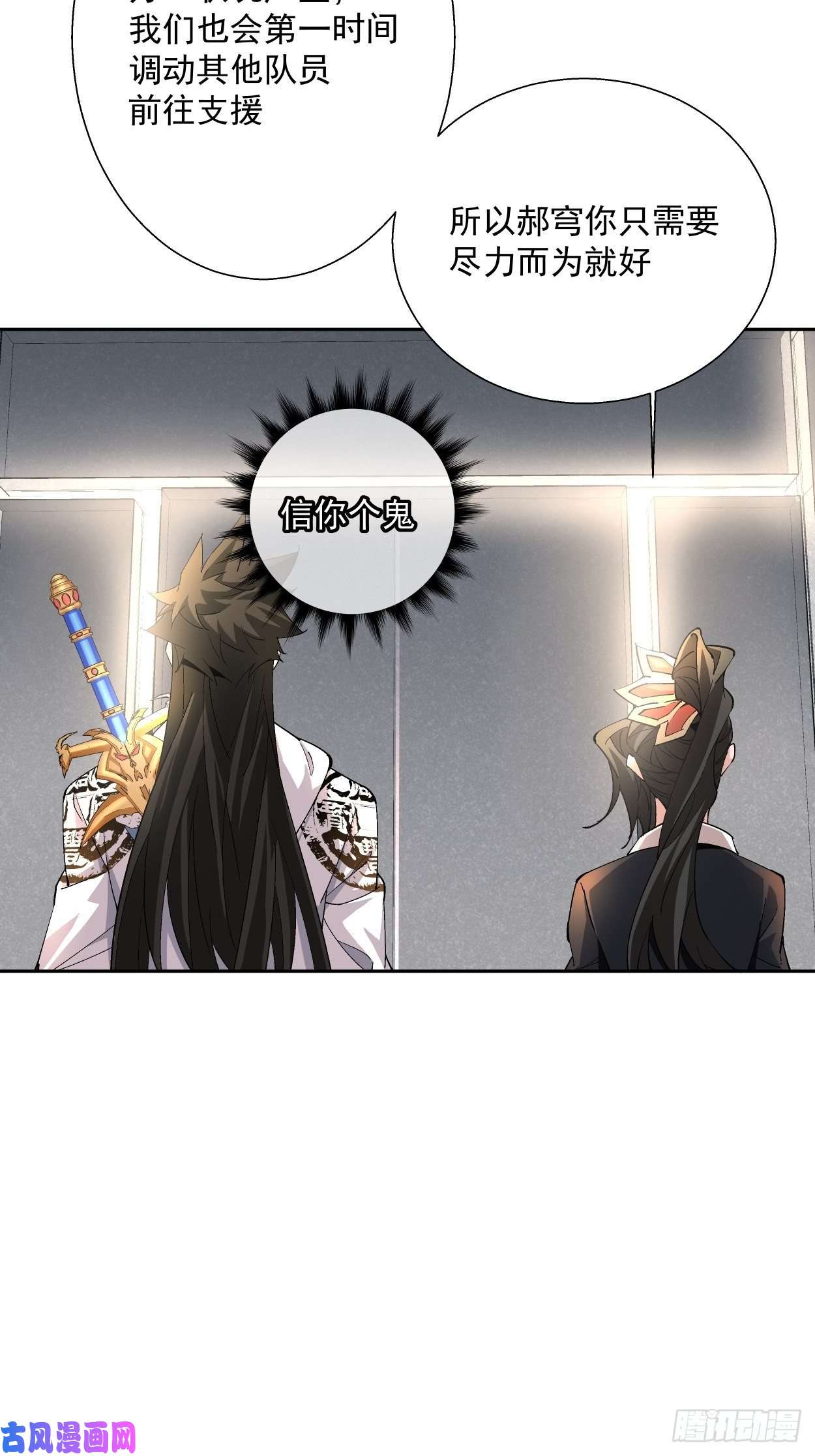 身为首富的我真不想重生啊第十六话 屎菜兽