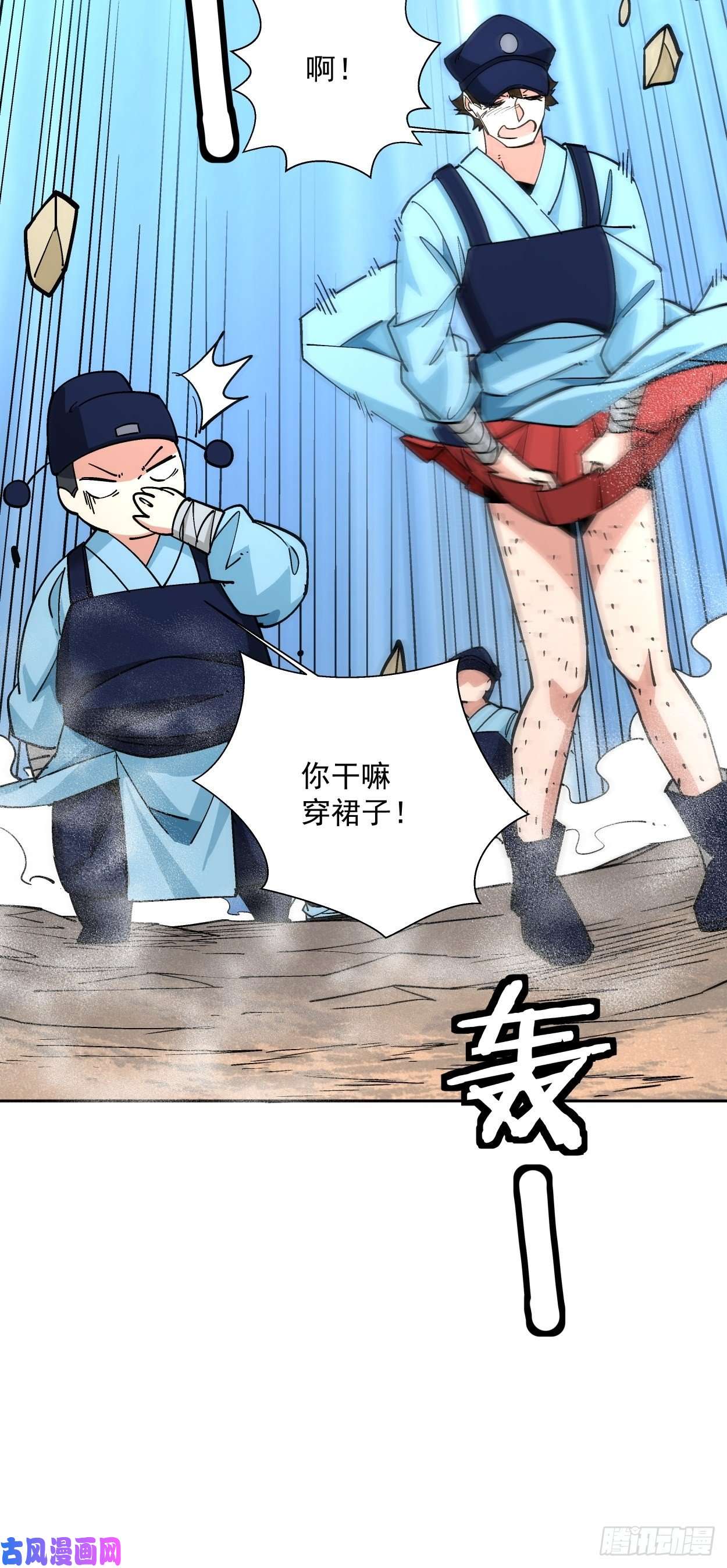 身为首富的我真不想重生啊第十六话 屎菜兽