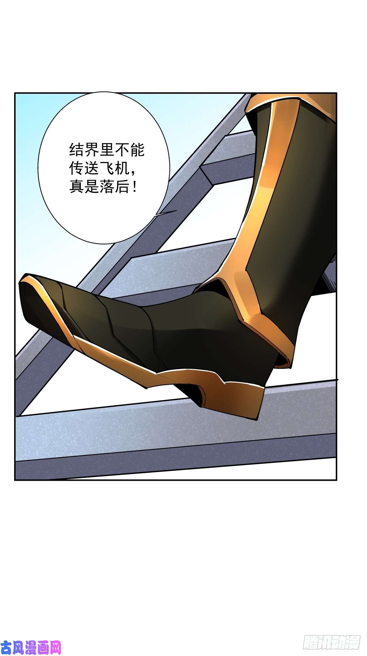 身为首富的我真不想重生啊第十六话 屎菜兽