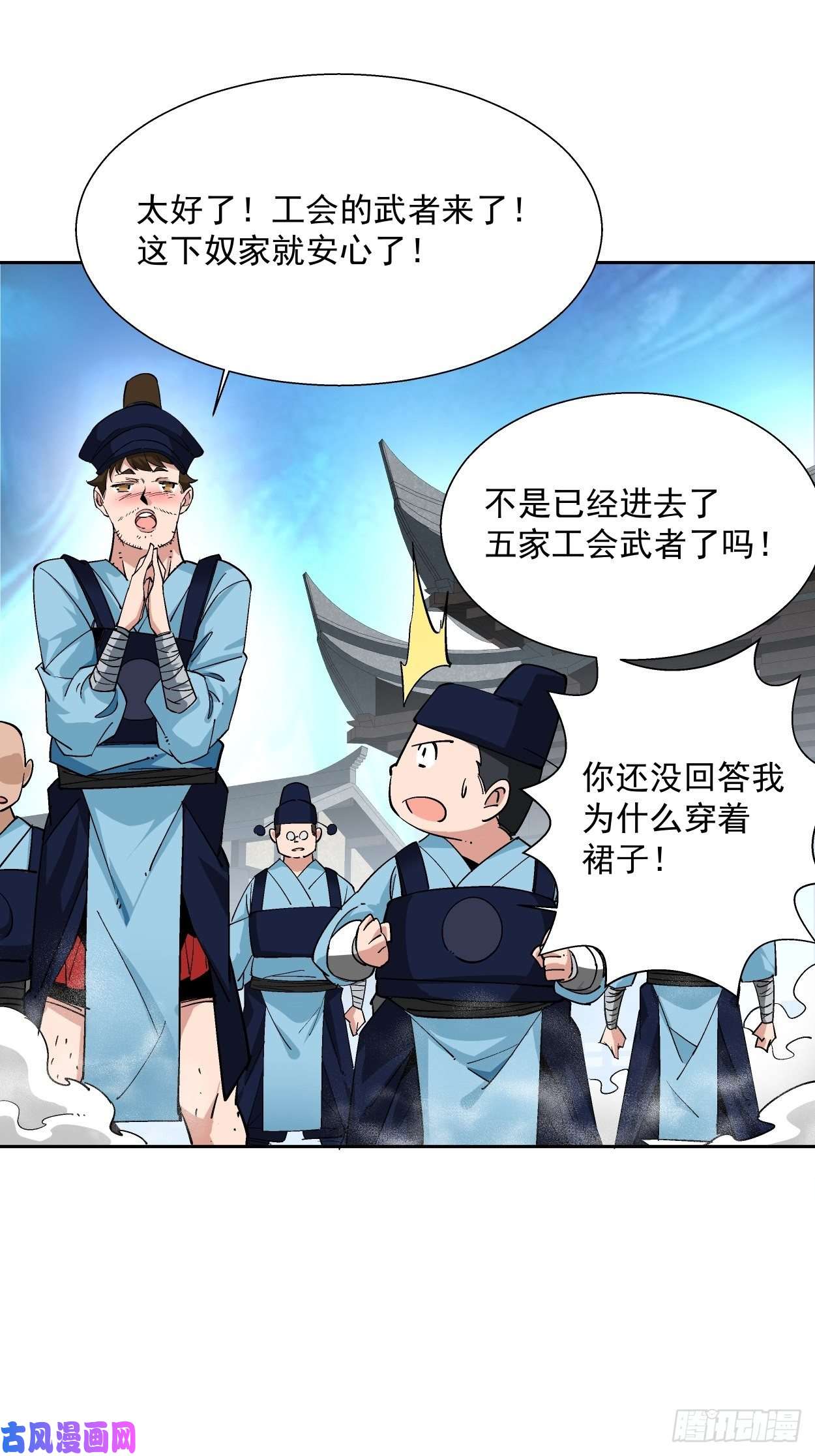 身为首富的我真不想重生啊第十六话 屎菜兽