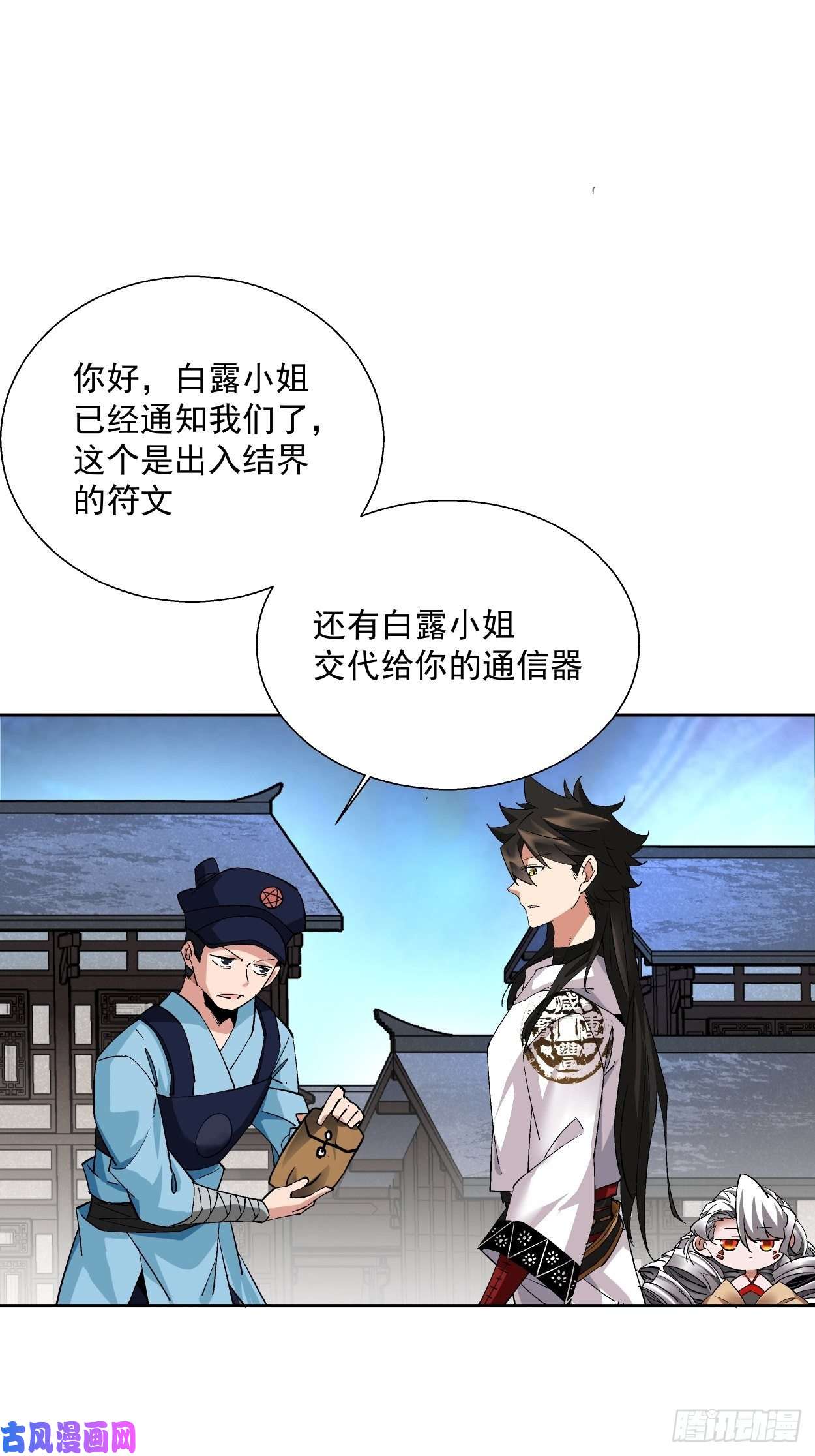 身为首富的我真不想重生啊第十六话 屎菜兽