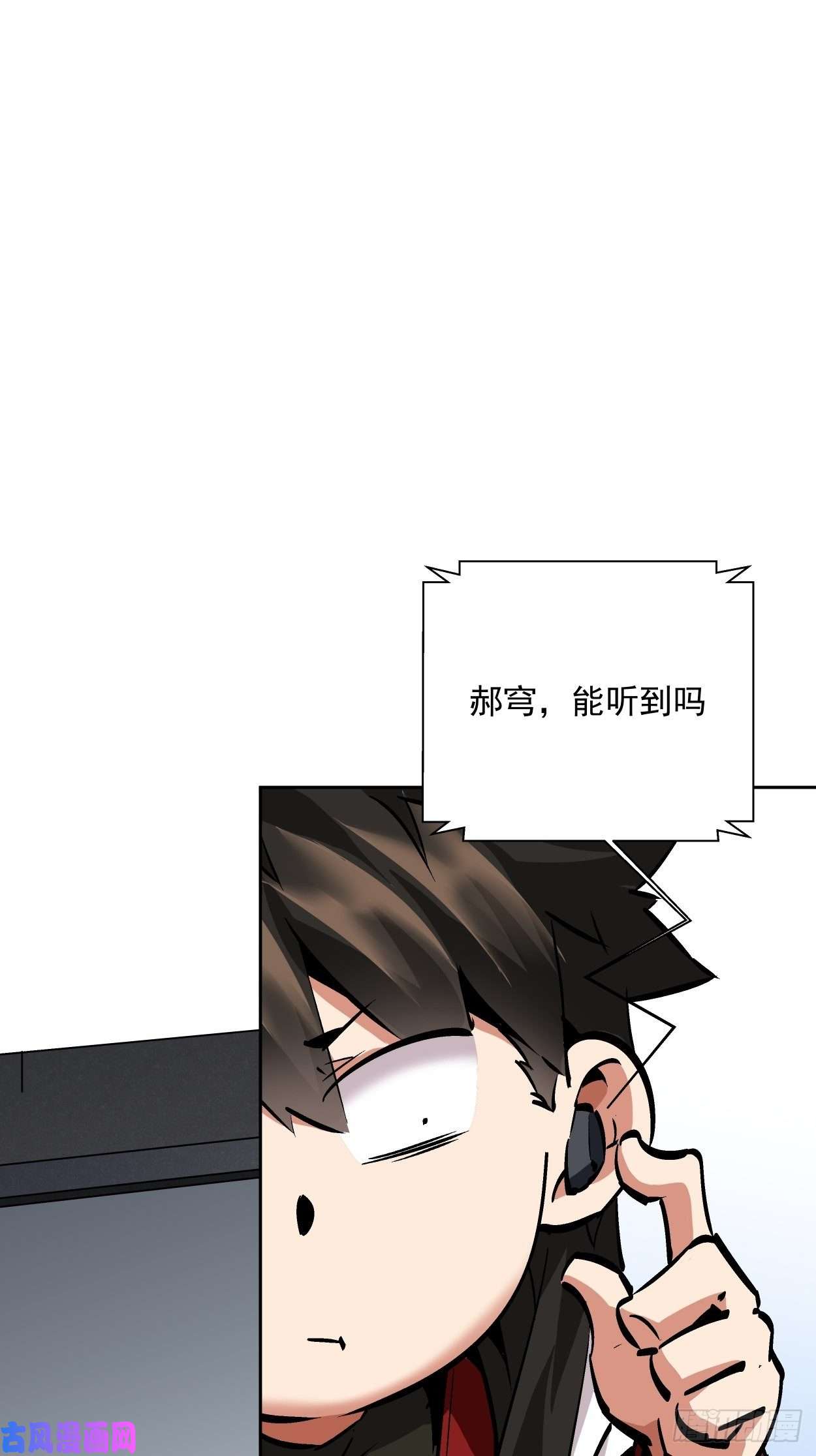 身为首富的我真不想重生啊第十六话 屎菜兽