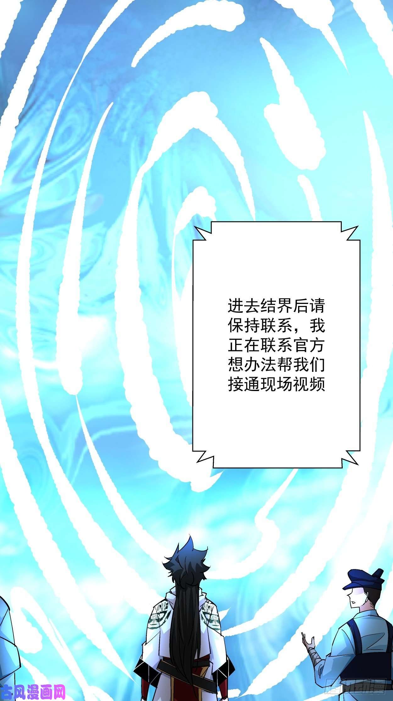 身为首富的我真不想重生啊第十六话 屎菜兽