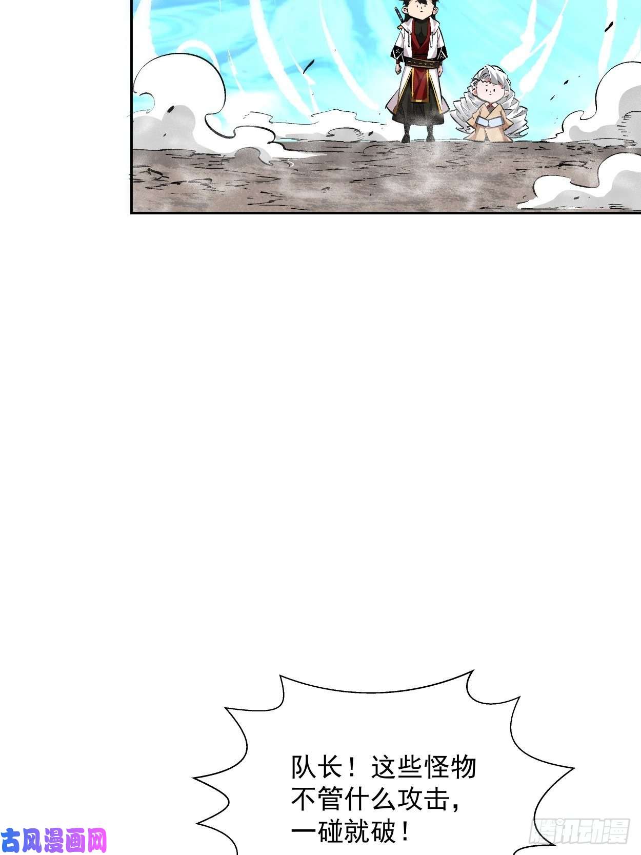 身为首富的我真不想重生啊第十六话 屎菜兽