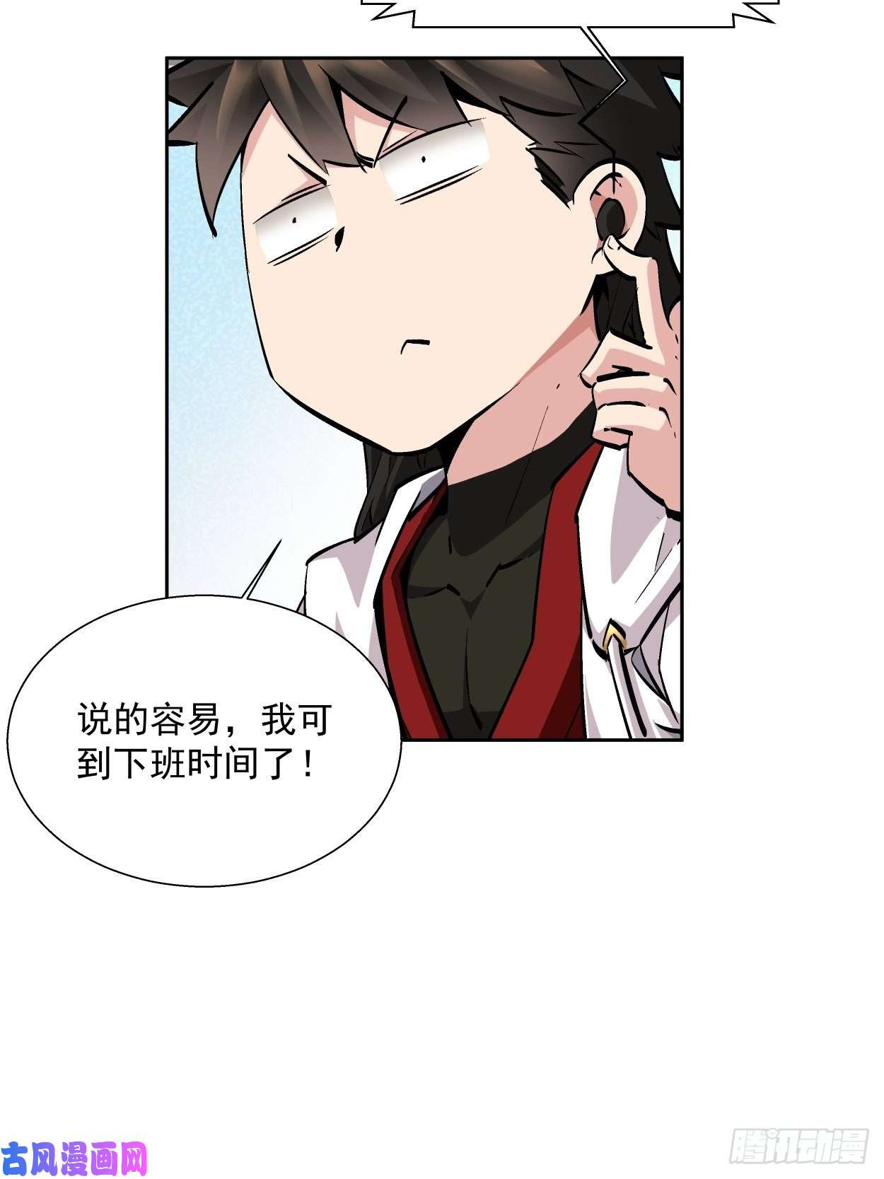 身为首富的我真不想重生啊第十六话 屎菜兽