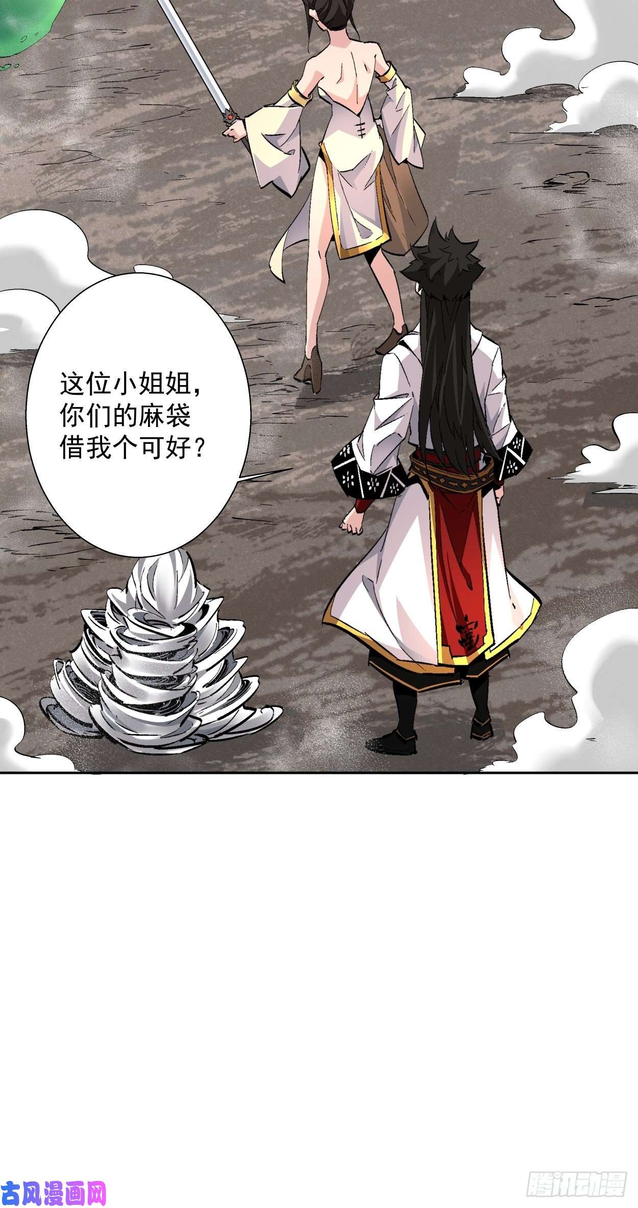 身为首富的我真不想重生啊第十六话 屎菜兽