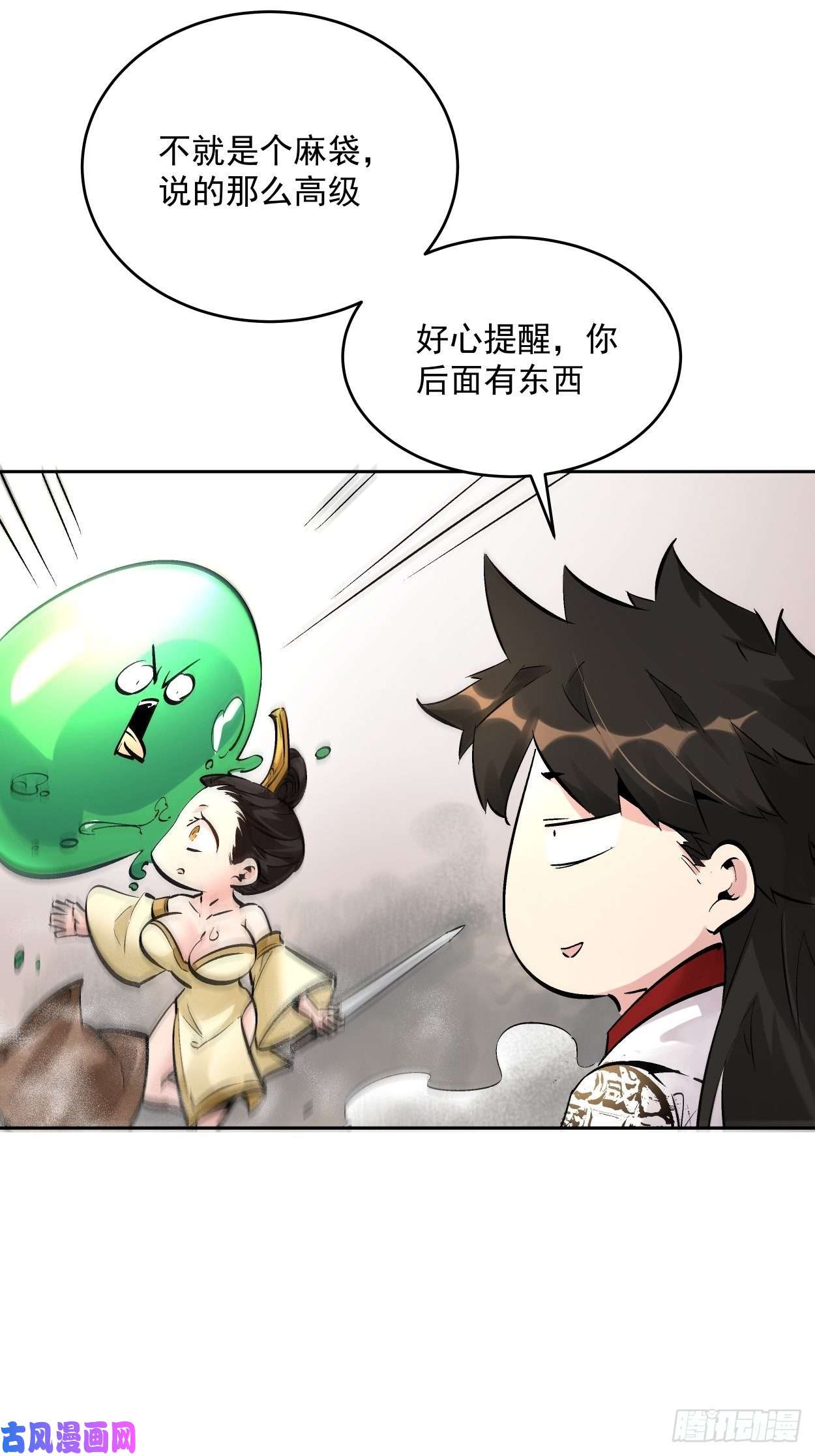 身为首富的我真不想重生啊第十六话 屎菜兽