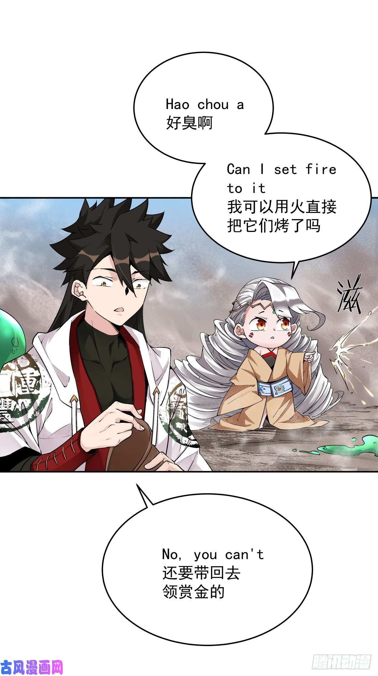 身为首富的我真不想重生啊第十六话 屎菜兽