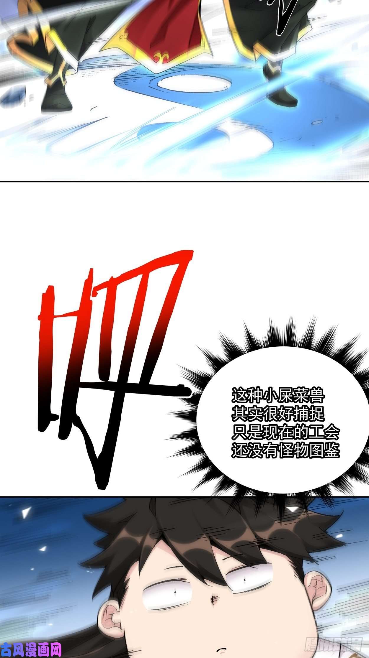 身为首富的我真不想重生啊第十六话 屎菜兽