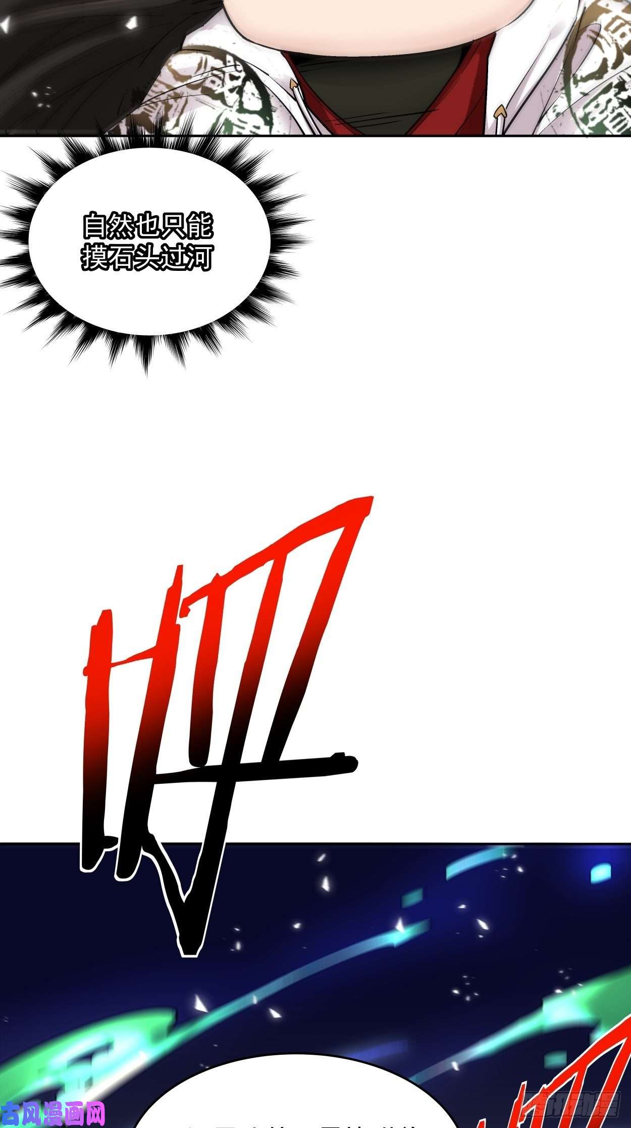 身为首富的我真不想重生啊第十六话 屎菜兽