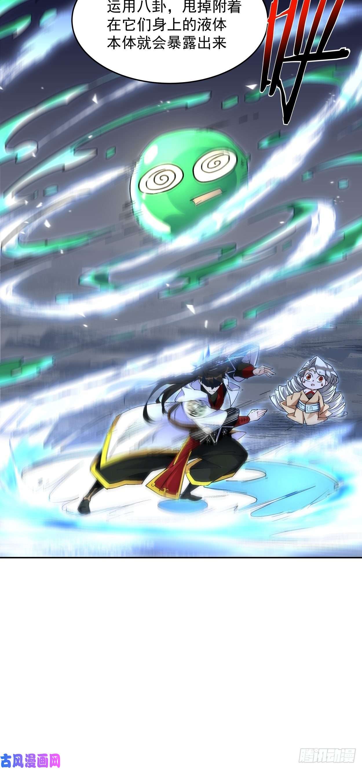 身为首富的我真不想重生啊第十六话 屎菜兽