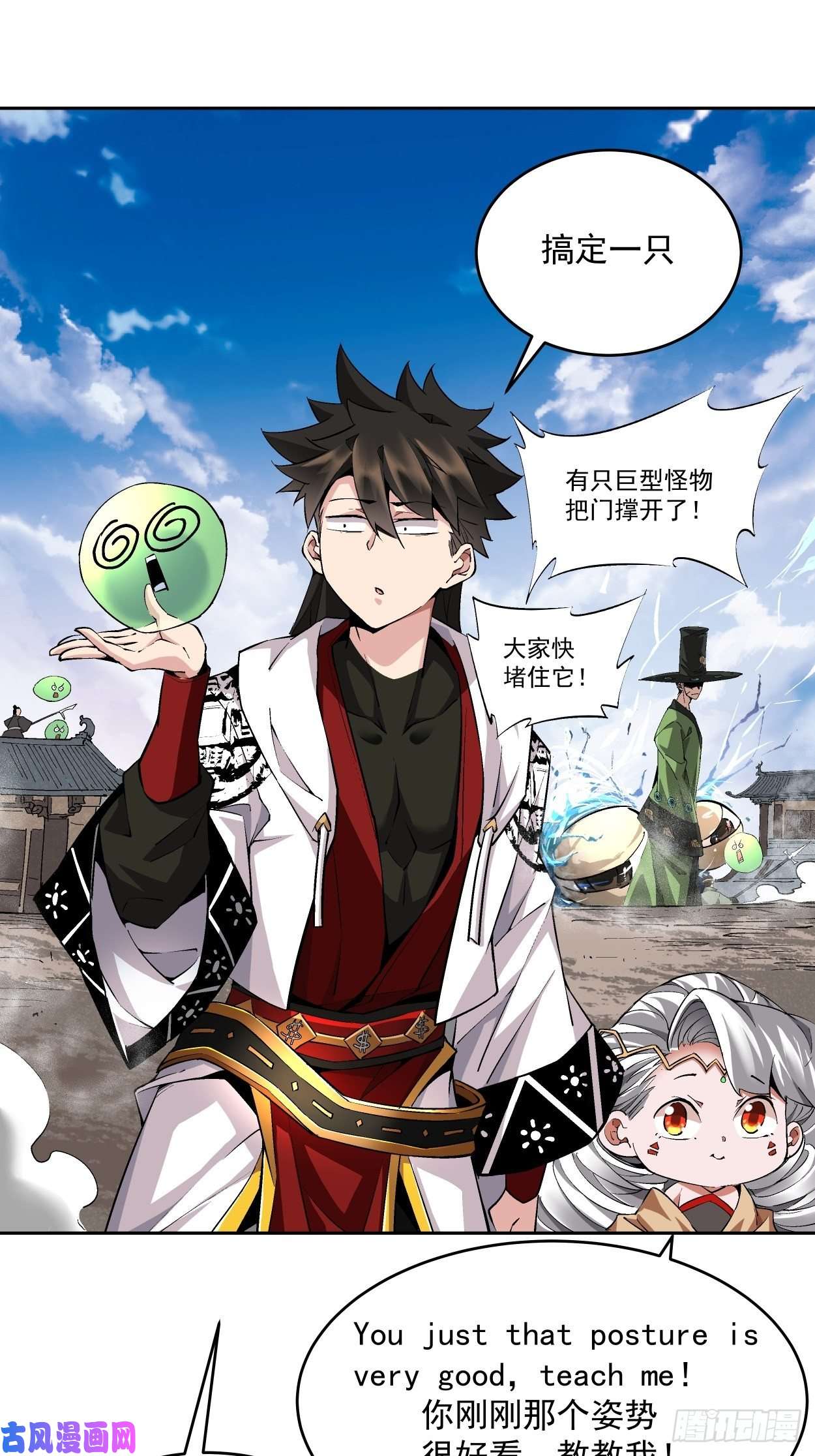 身为首富的我真不想重生啊第十六话 屎菜兽