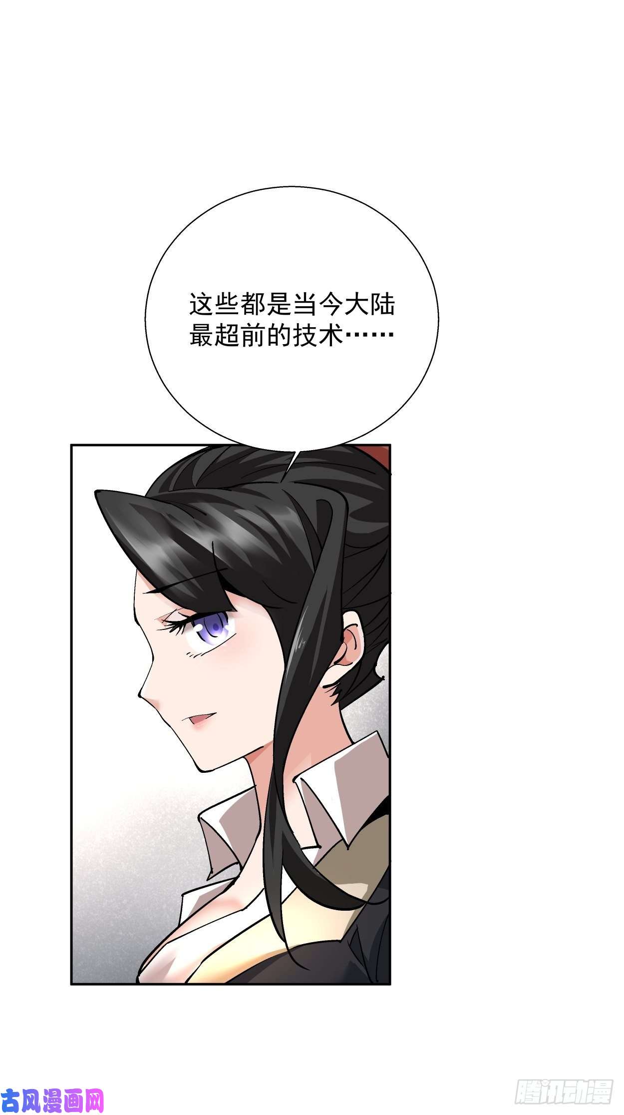 身为首富的我真不想重生啊第十六话 屎菜兽