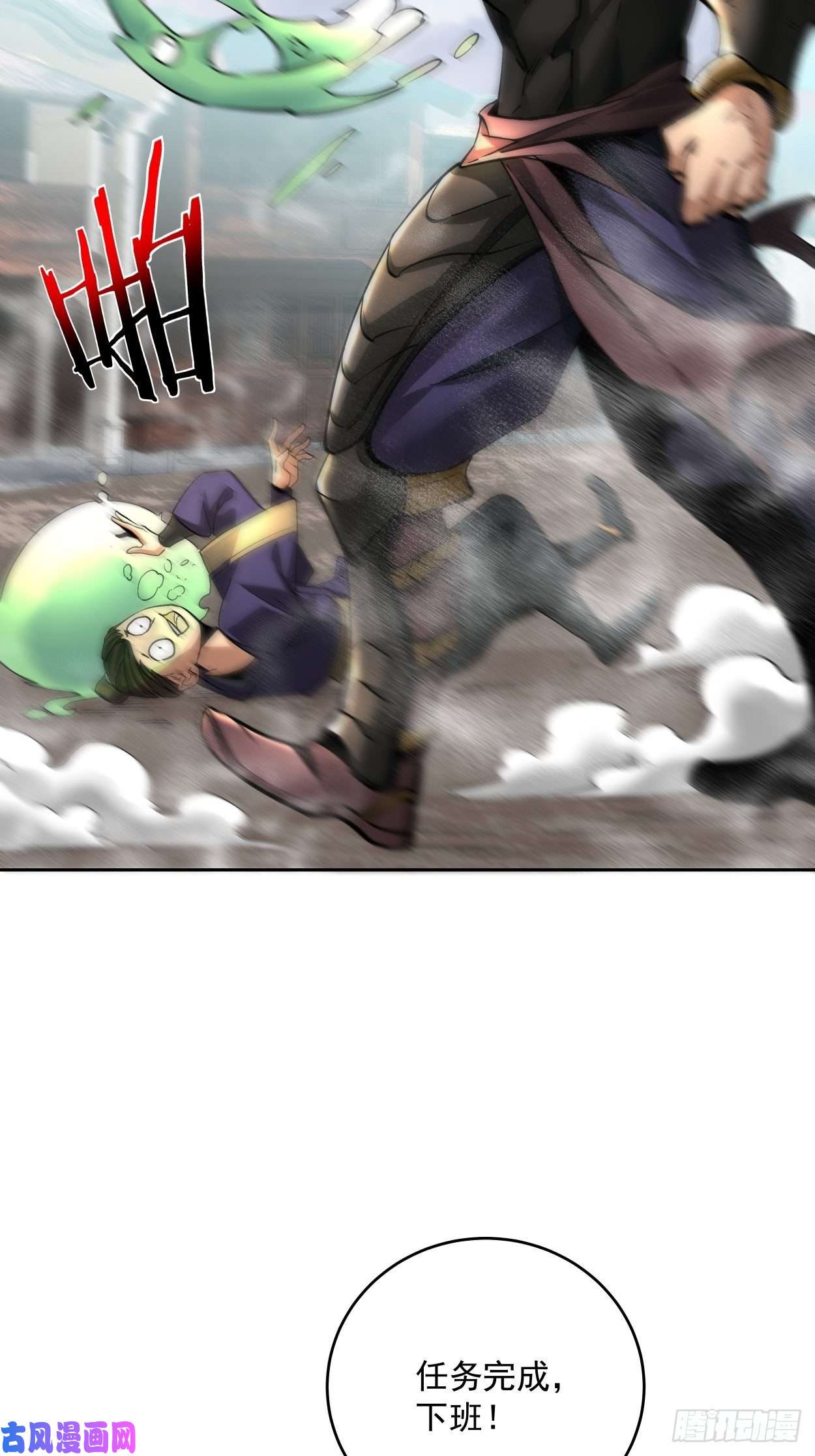 身为首富的我真不想重生啊第十六话 屎菜兽