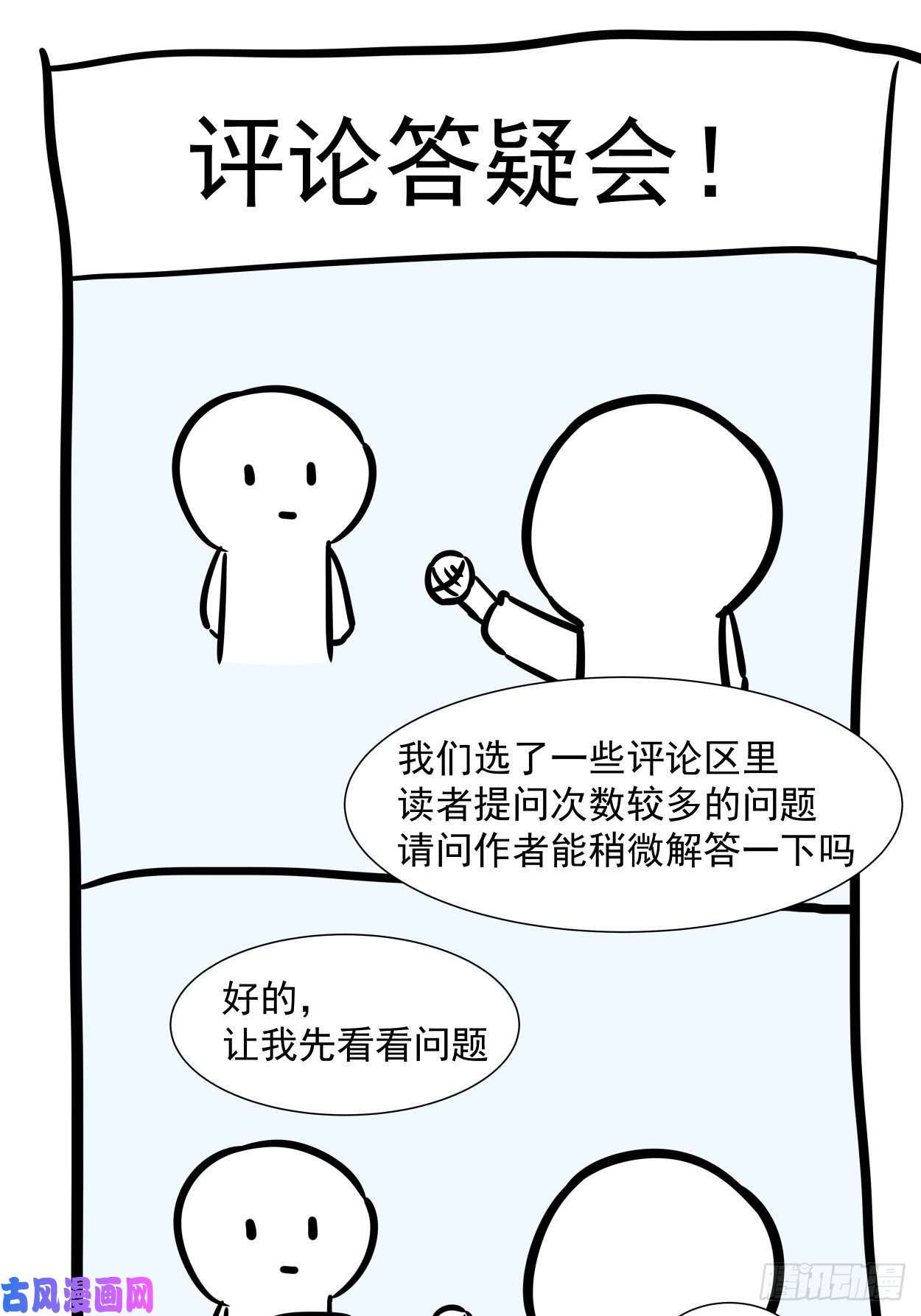 身为首富的我真不想重生啊第十六话 屎菜兽