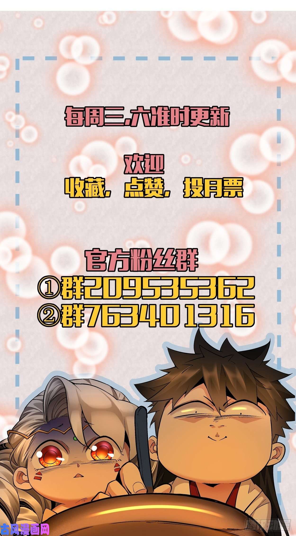 身为首富的我真不想重生啊第十六话 屎菜兽