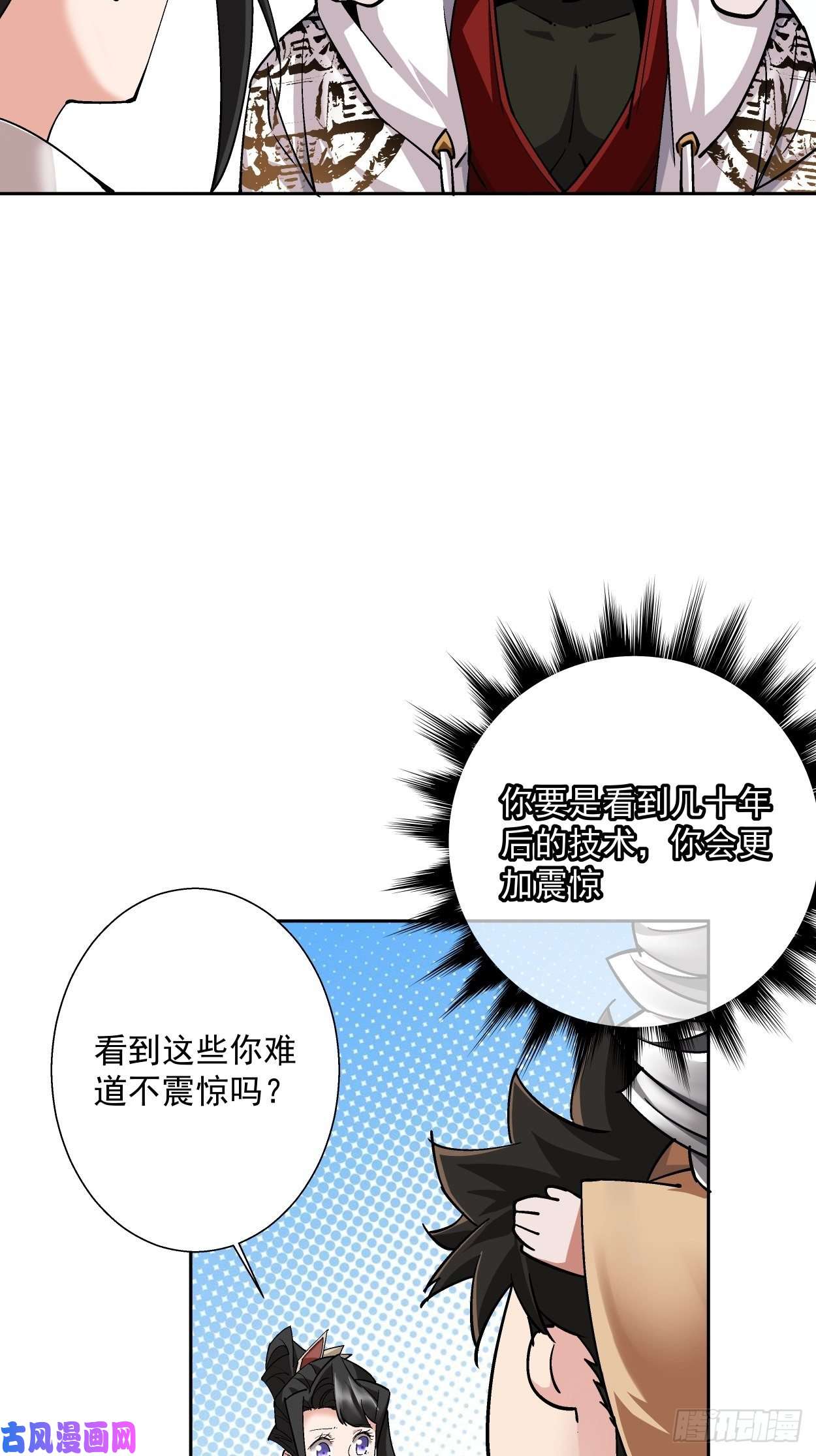 身为首富的我真不想重生啊第十六话 屎菜兽