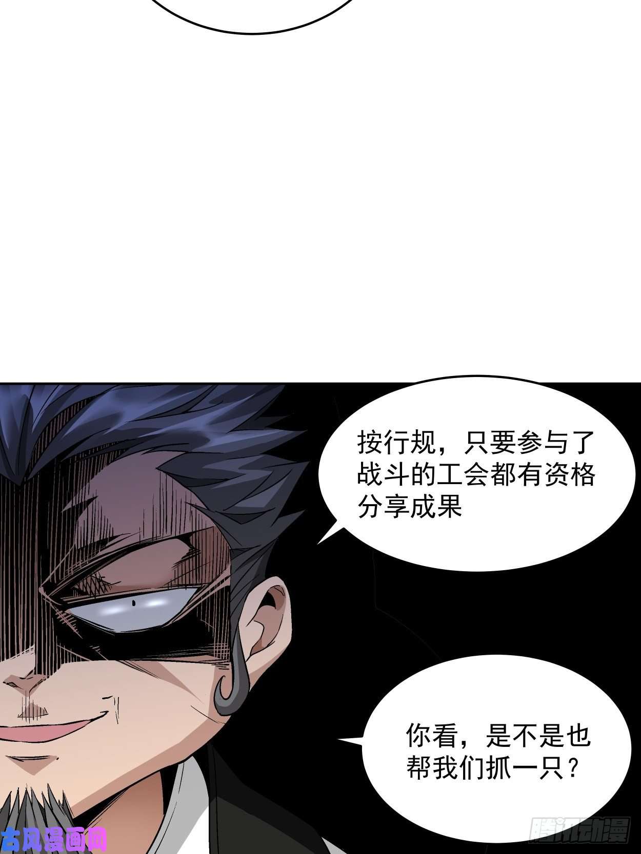 身为首富的我真不想重生啊第十七话 大王蜗牛