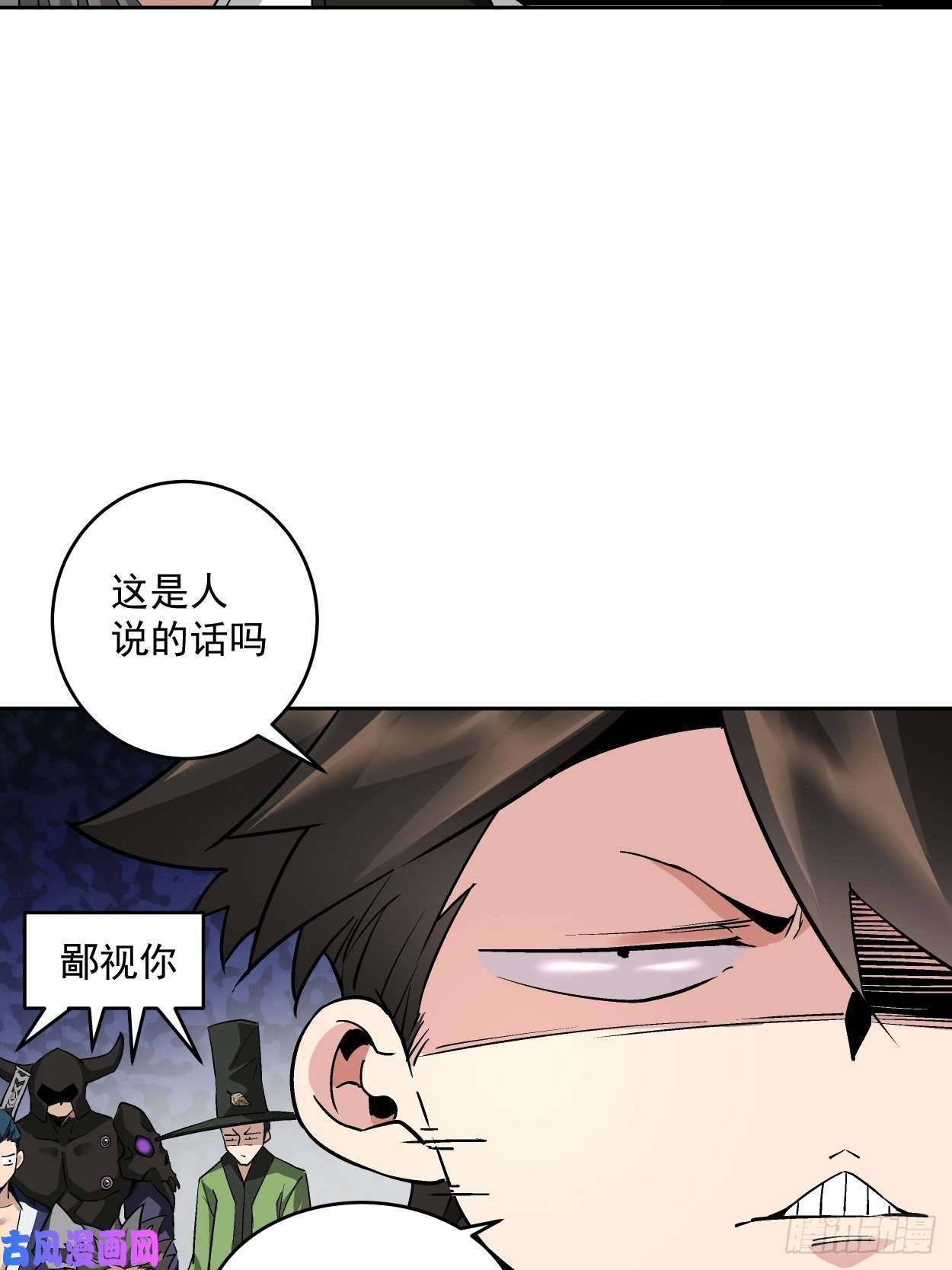 身为首富的我真不想重生啊第十七话 大王蜗牛