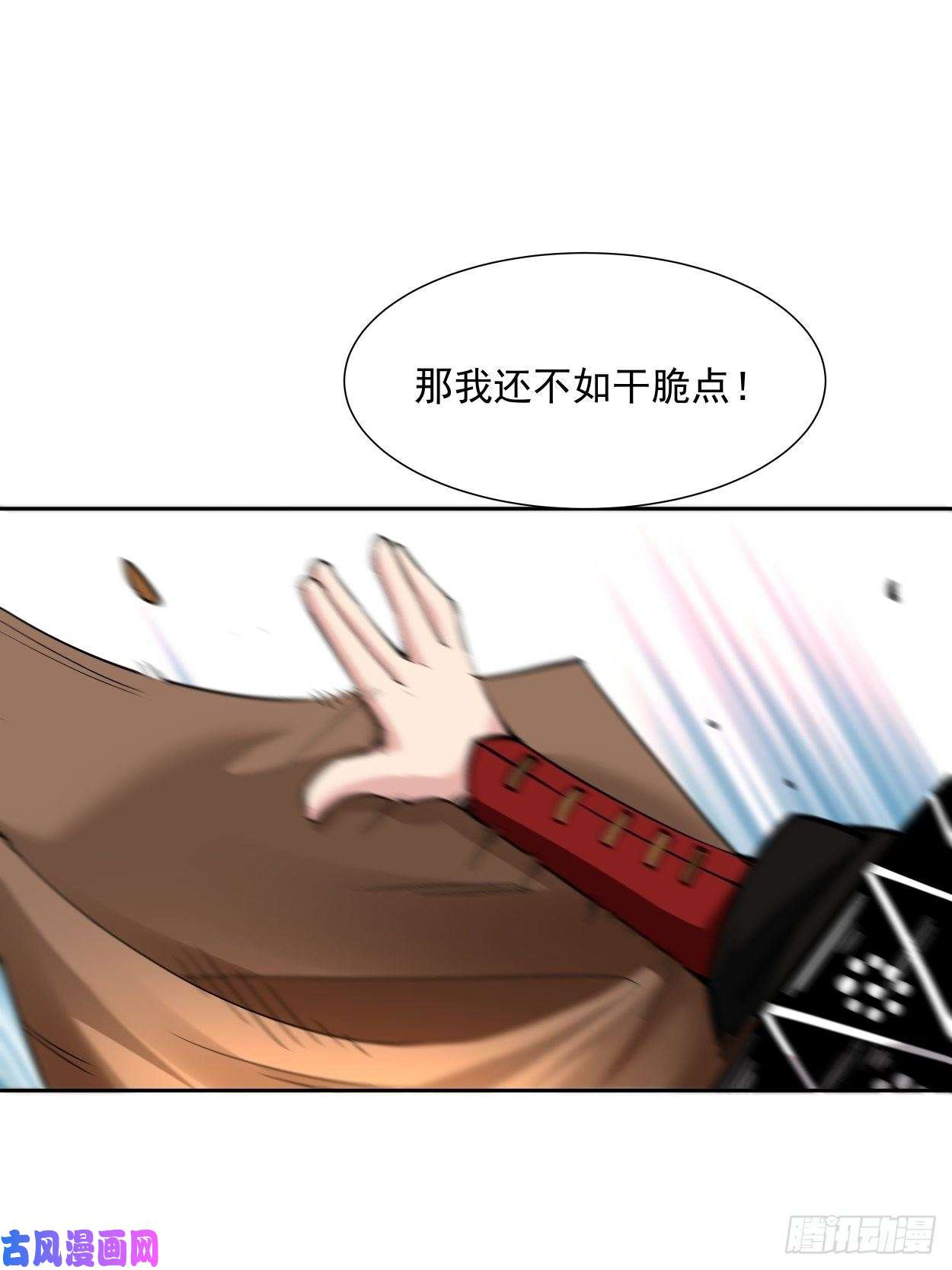 身为首富的我真不想重生啊第十七话 大王蜗牛