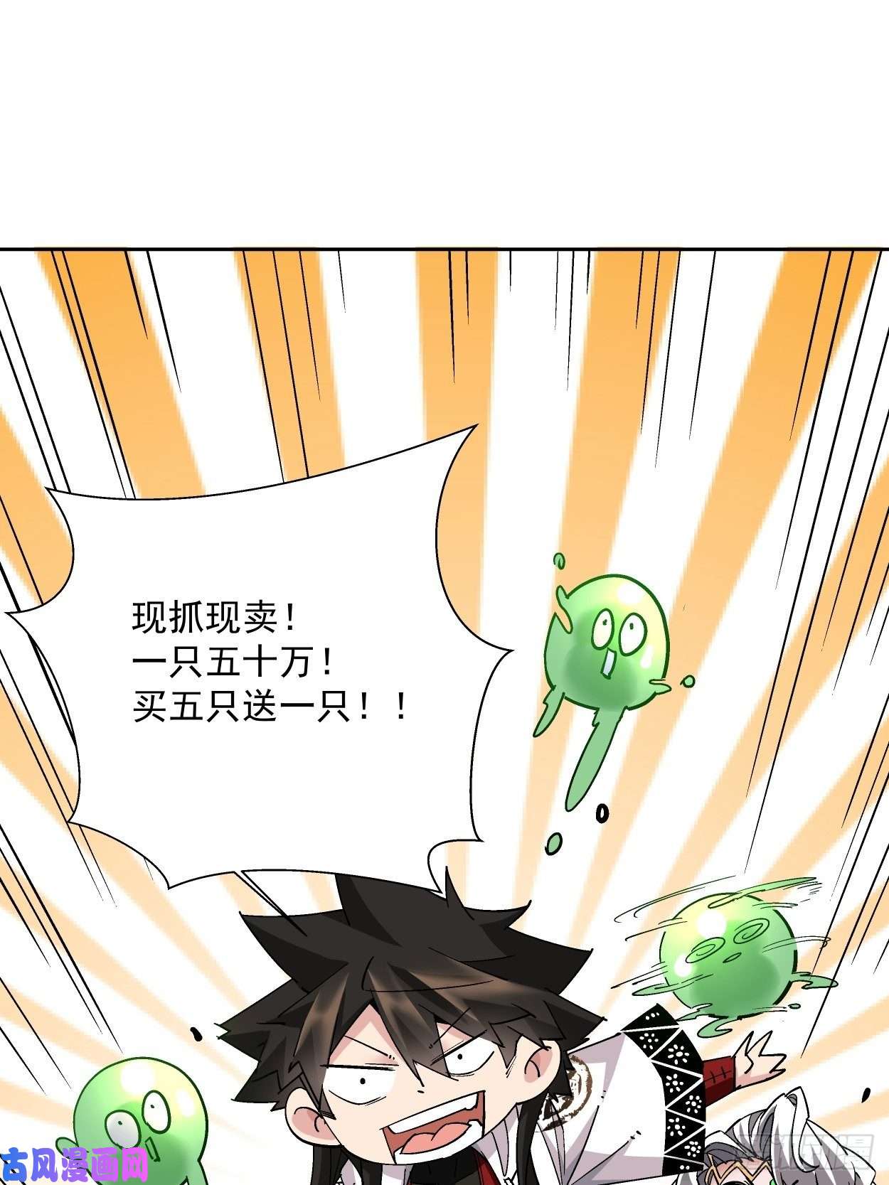 身为首富的我真不想重生啊第十七话 大王蜗牛