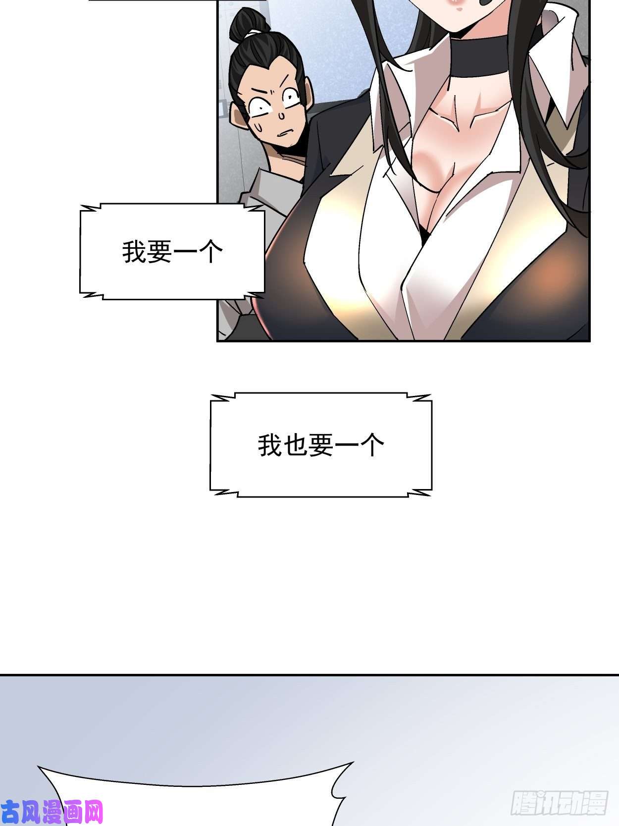 身为首富的我真不想重生啊第十七话 大王蜗牛