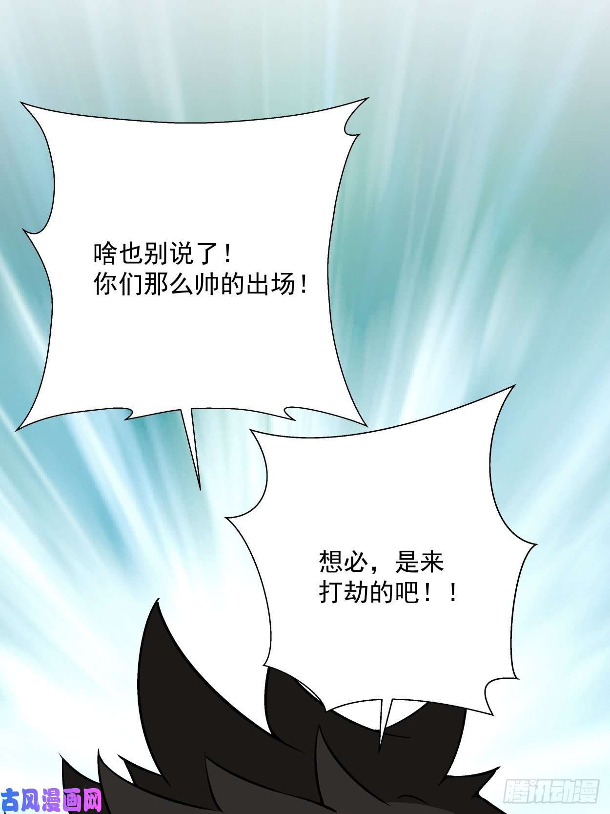 身为首富的我真不想重生啊第十七话 大王蜗牛