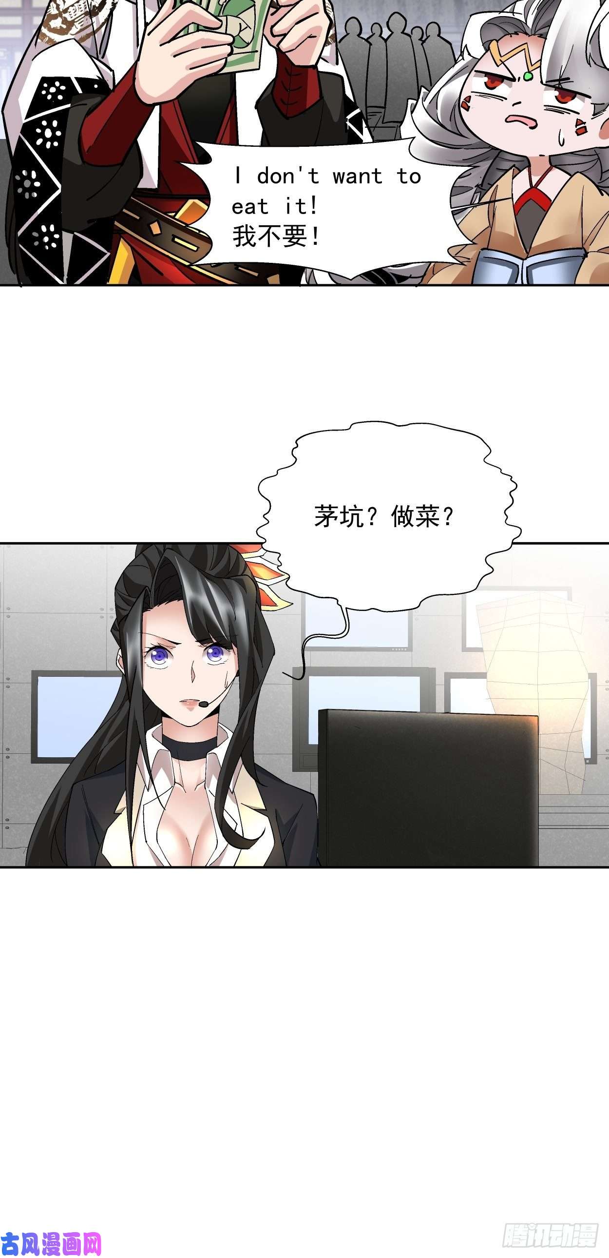 身为首富的我真不想重生啊第十七话 大王蜗牛