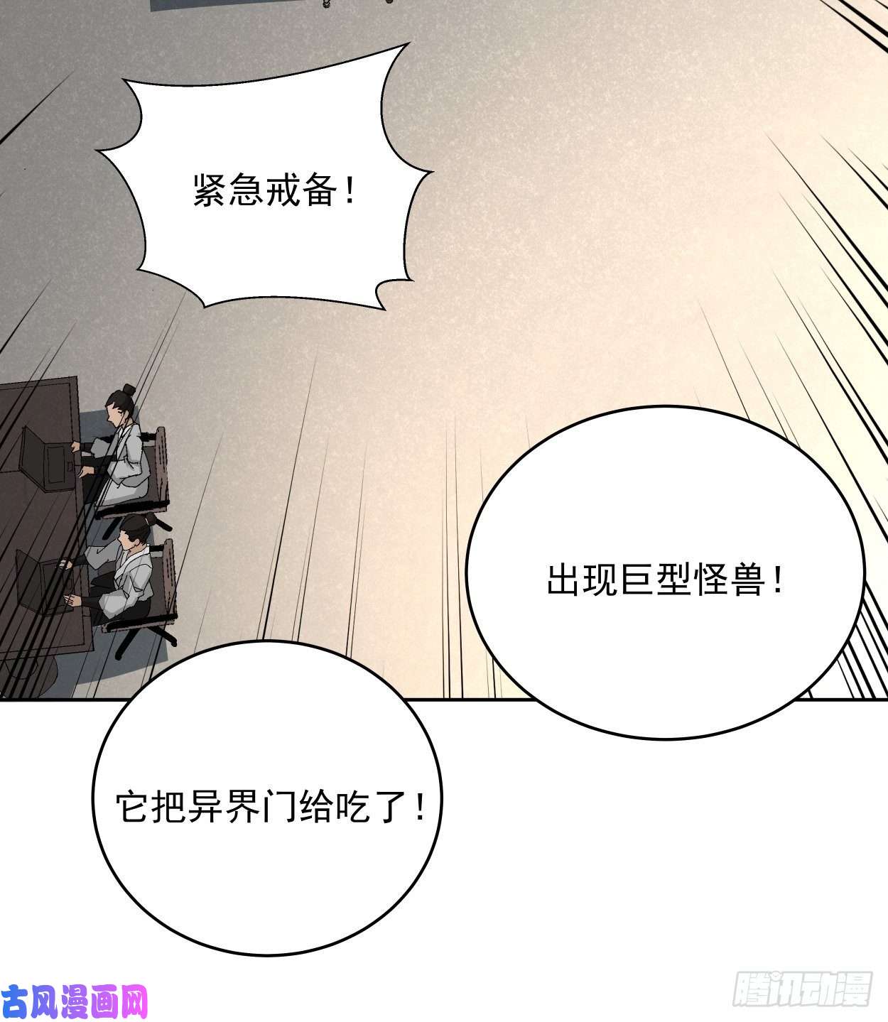 身为首富的我真不想重生啊第十七话 大王蜗牛