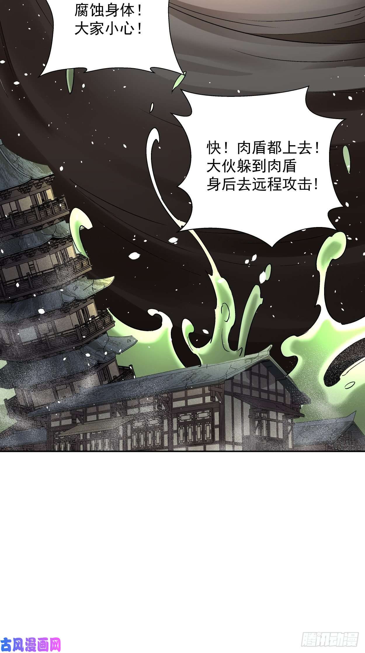 身为首富的我真不想重生啊第十七话 大王蜗牛