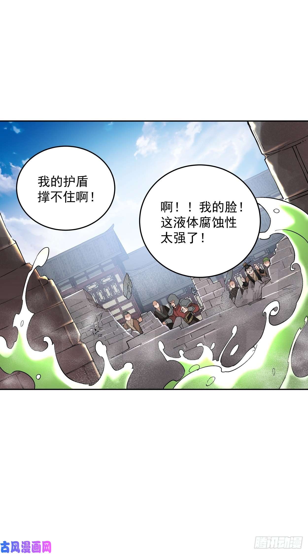 身为首富的我真不想重生啊第十七话 大王蜗牛