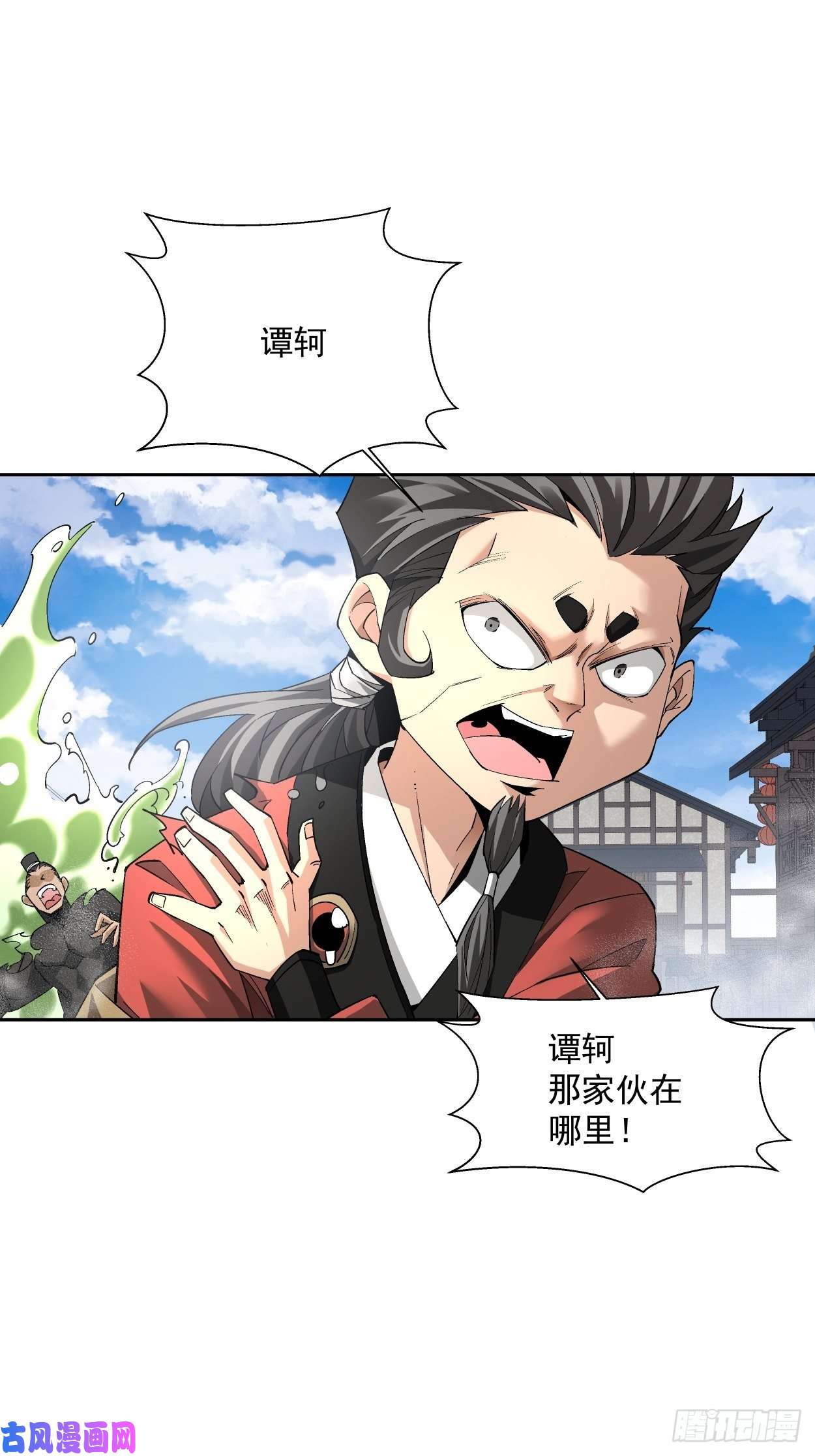 身为首富的我真不想重生啊第十七话 大王蜗牛