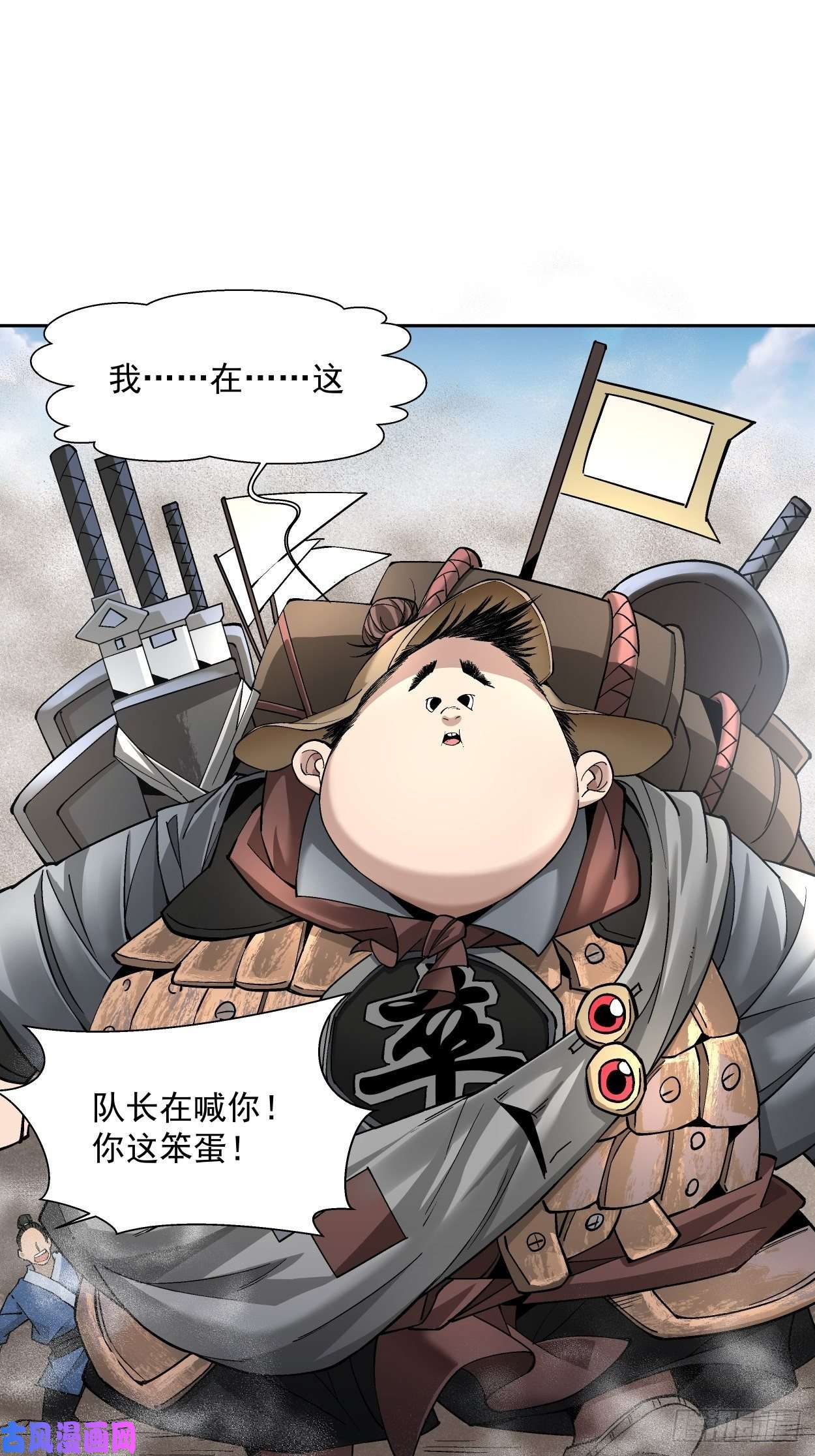 身为首富的我真不想重生啊第十七话 大王蜗牛