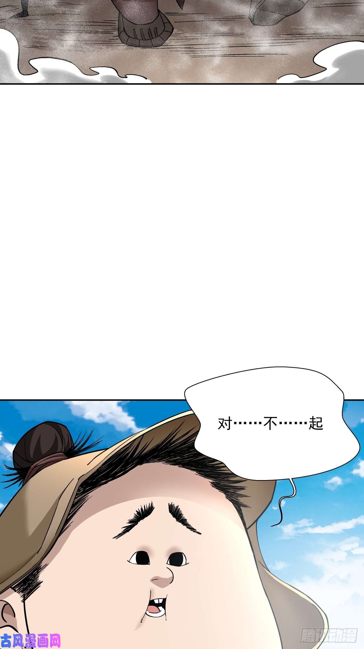 身为首富的我真不想重生啊第十七话 大王蜗牛