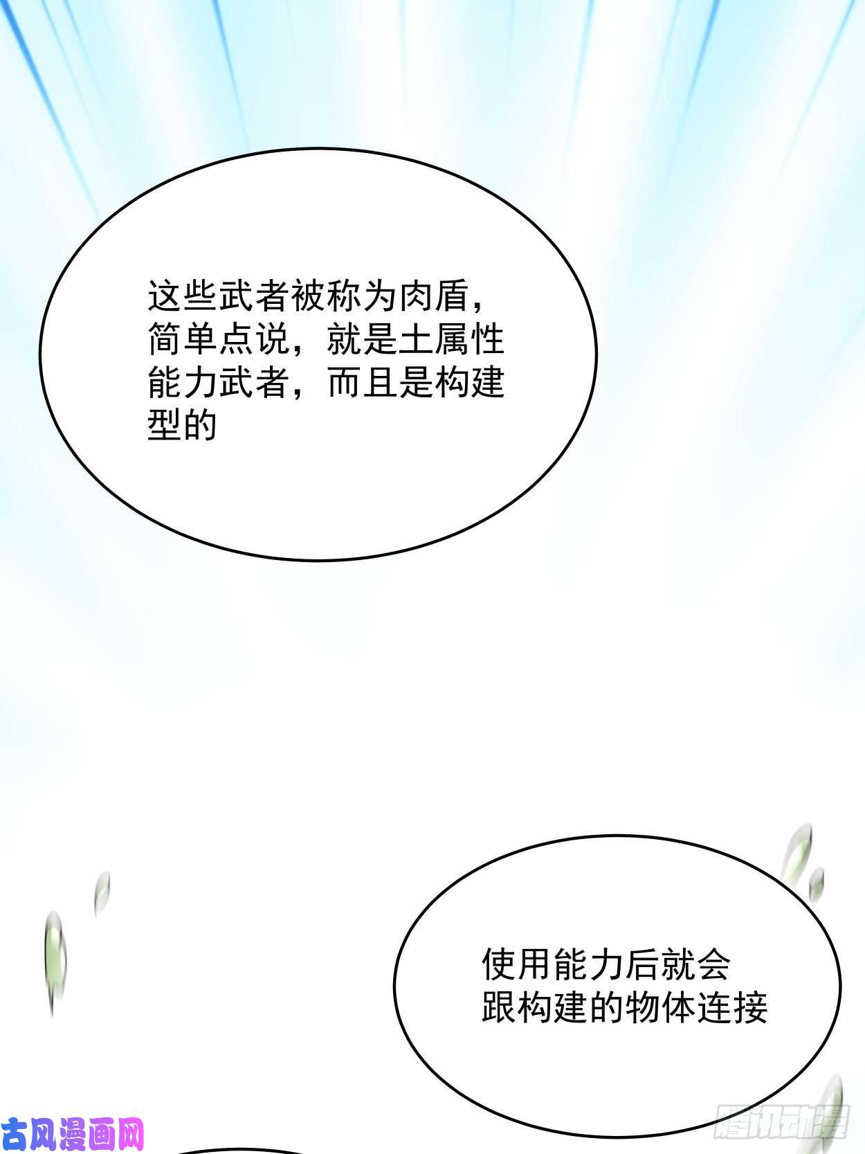 身为首富的我真不想重生啊第十七话 大王蜗牛