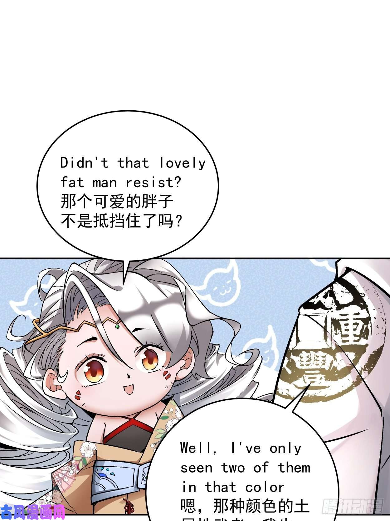 身为首富的我真不想重生啊第十七话 大王蜗牛