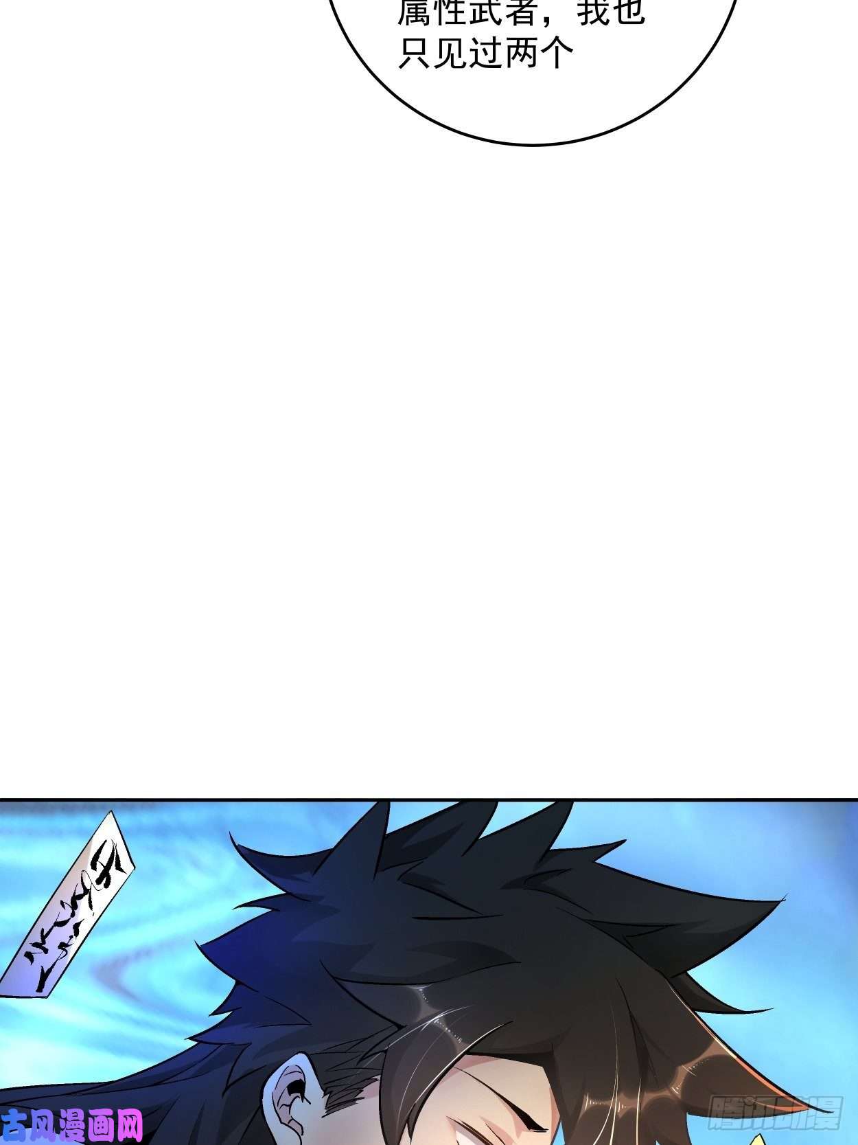 身为首富的我真不想重生啊第十七话 大王蜗牛