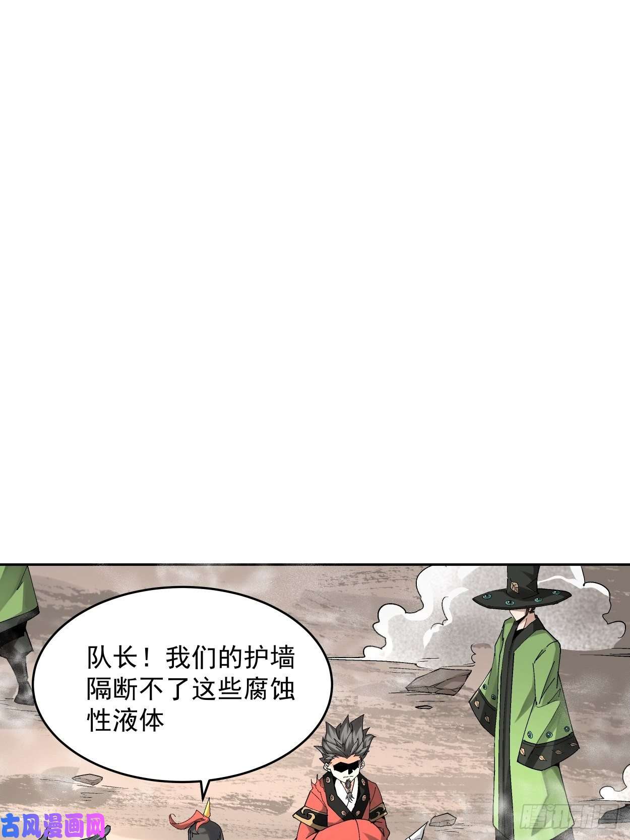 身为首富的我真不想重生啊第十七话 大王蜗牛