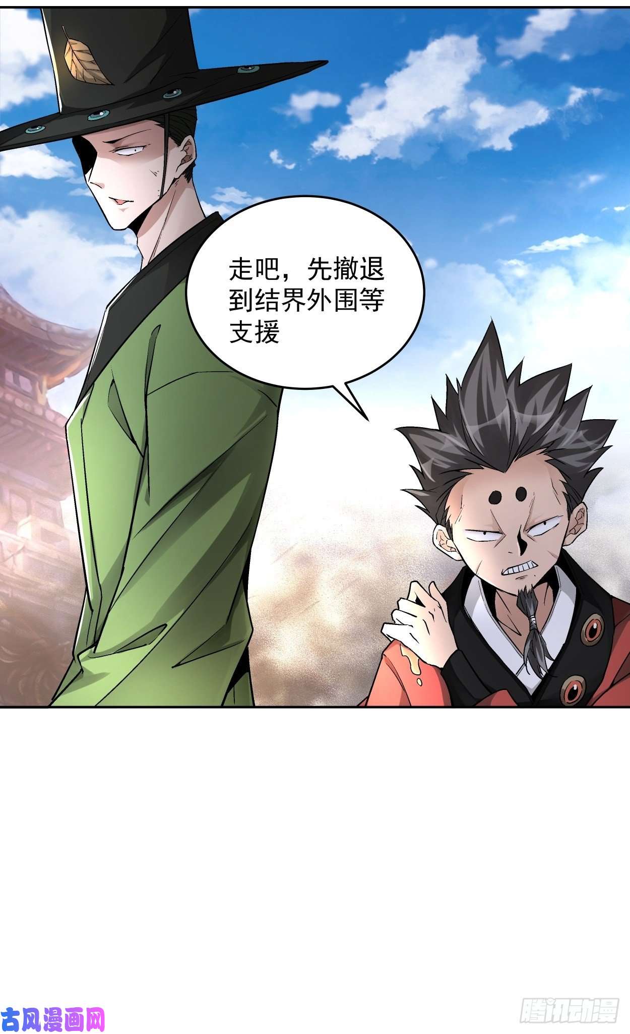 身为首富的我真不想重生啊第十七话 大王蜗牛