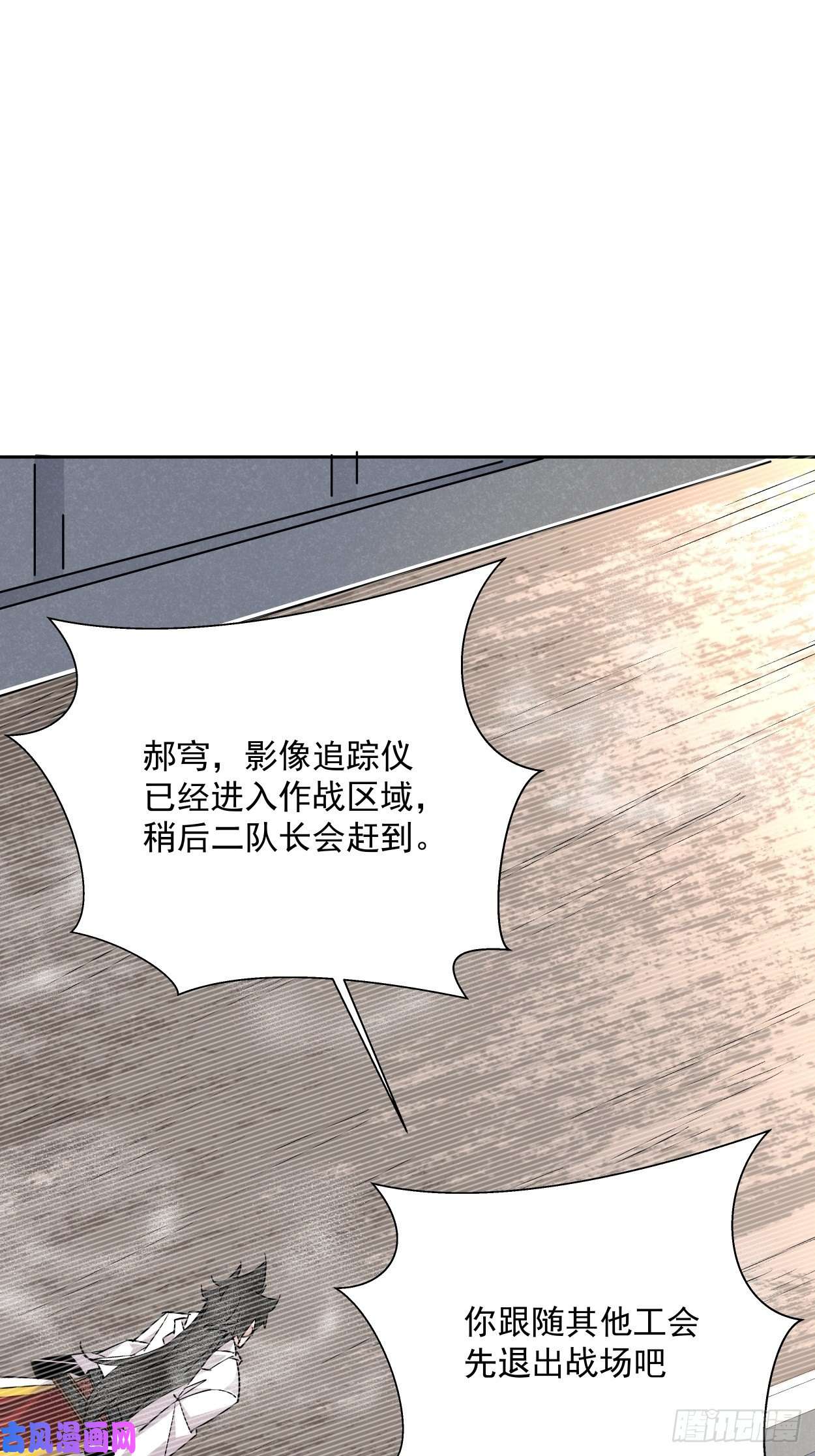 身为首富的我真不想重生啊第十七话 大王蜗牛