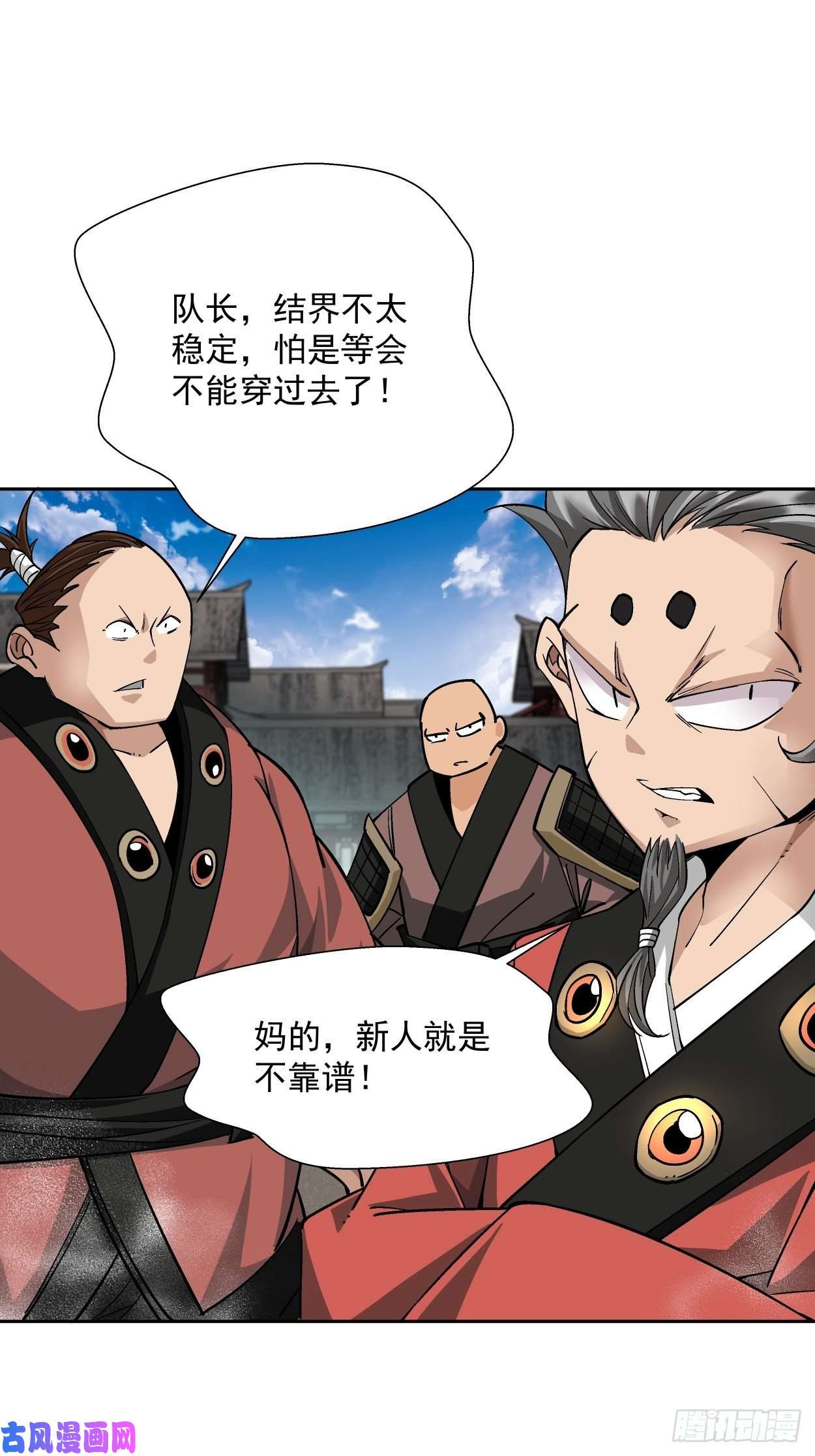 身为首富的我真不想重生啊第十七话 大王蜗牛