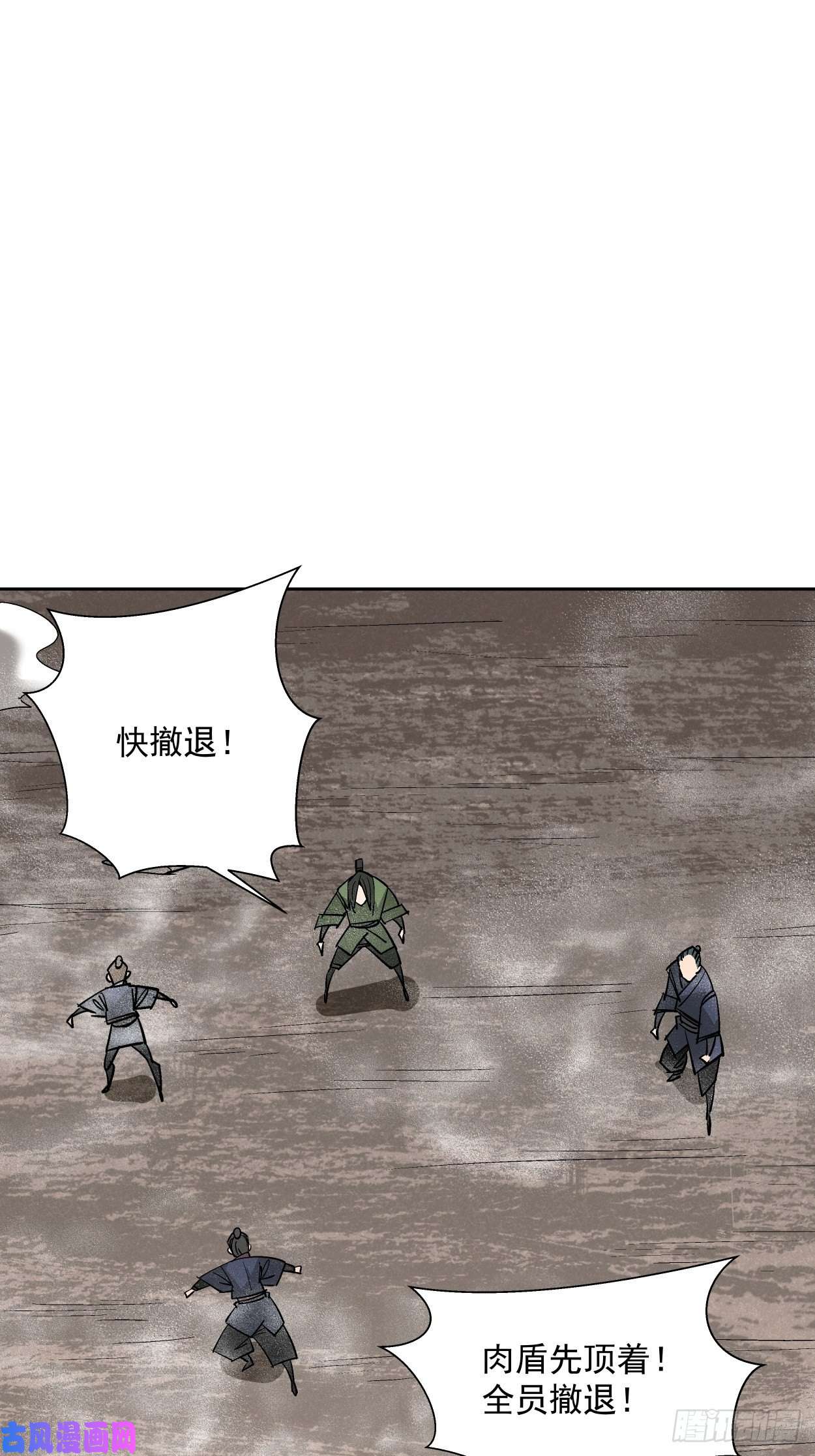 身为首富的我真不想重生啊第十七话 大王蜗牛